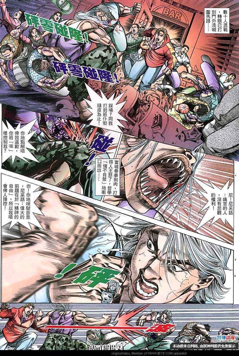 第61话