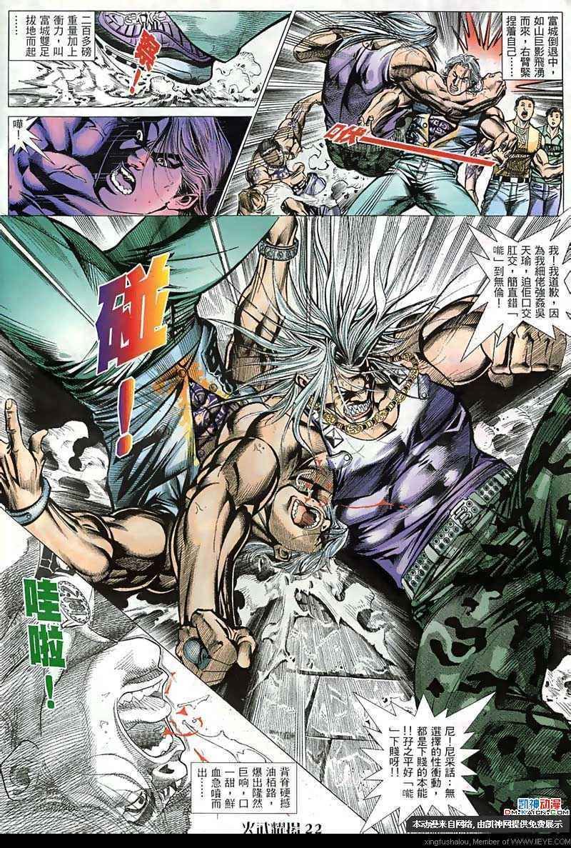 第61话