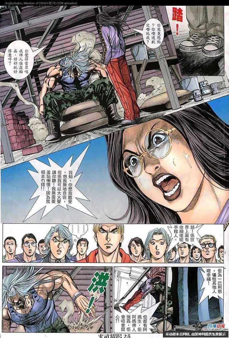 第61话