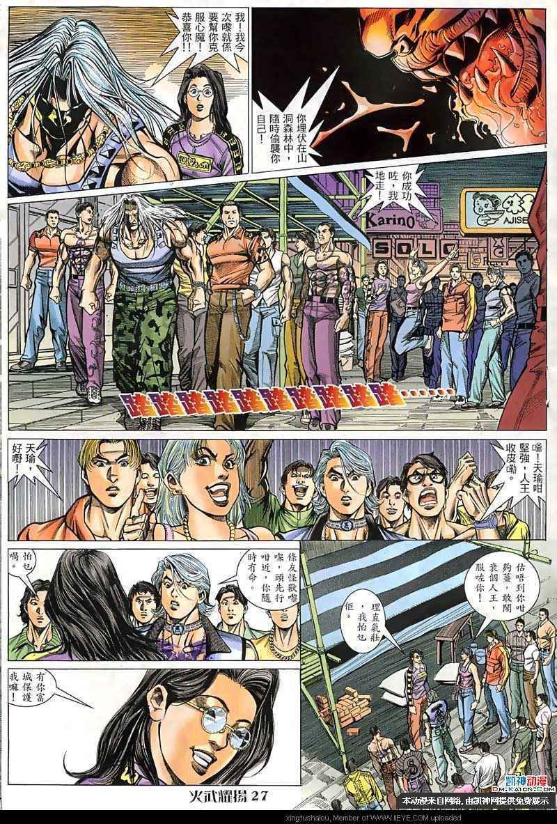 第61话