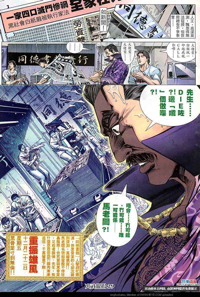 第61话
