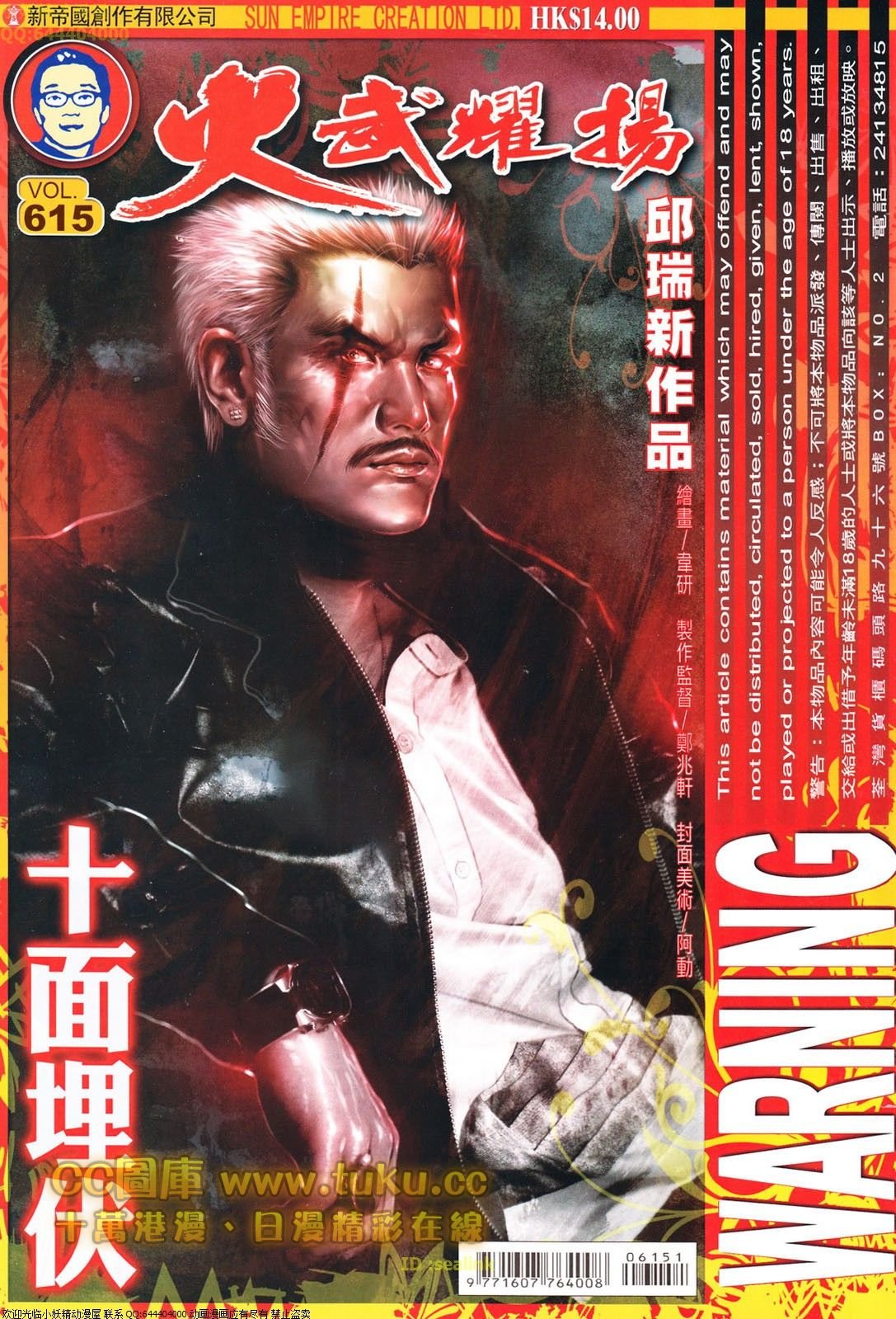 第615话