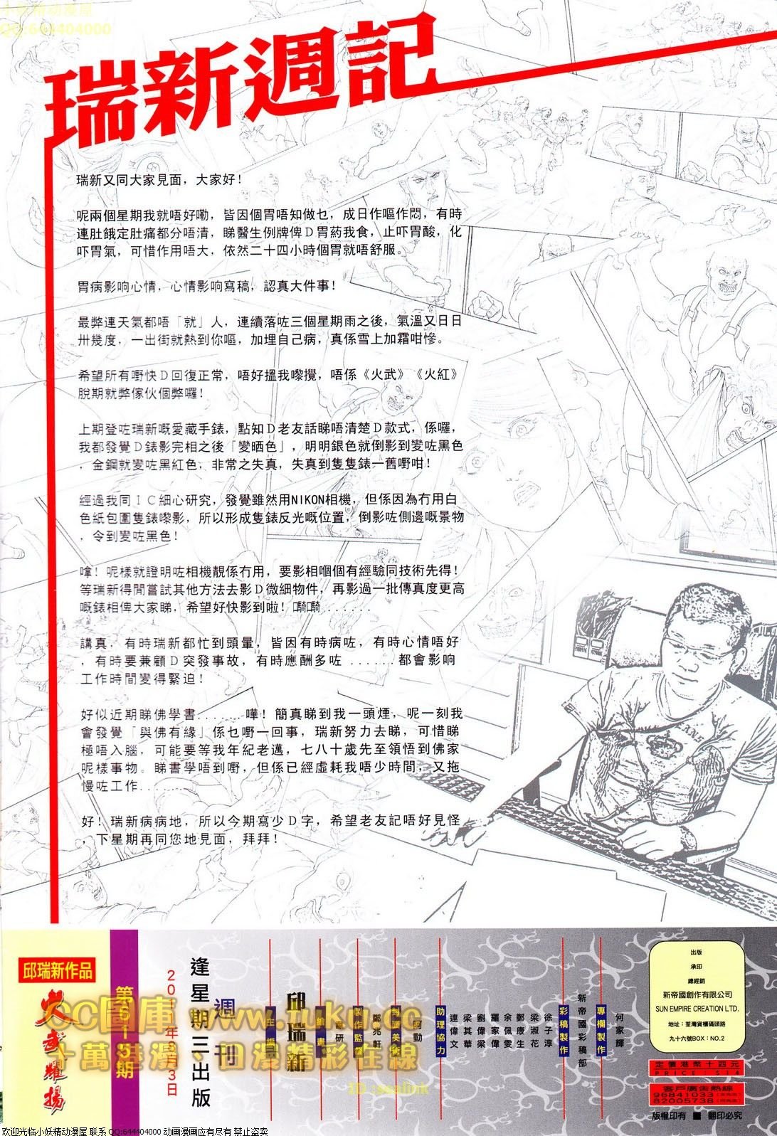 第615话