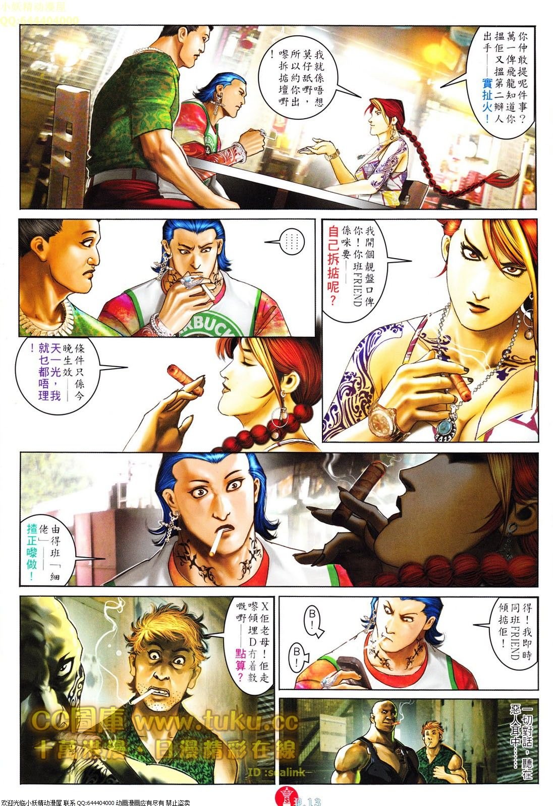 第615话