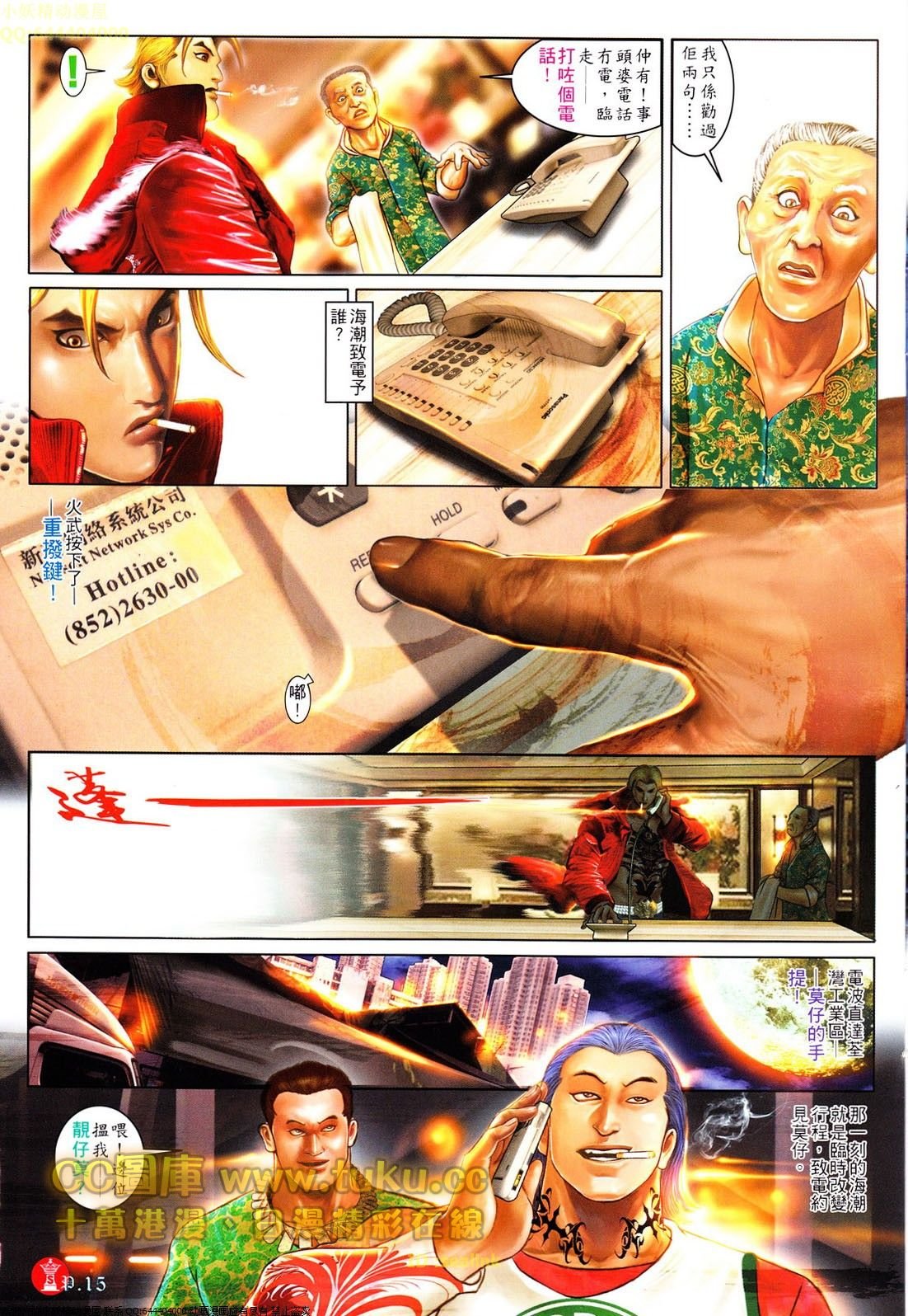 第615话