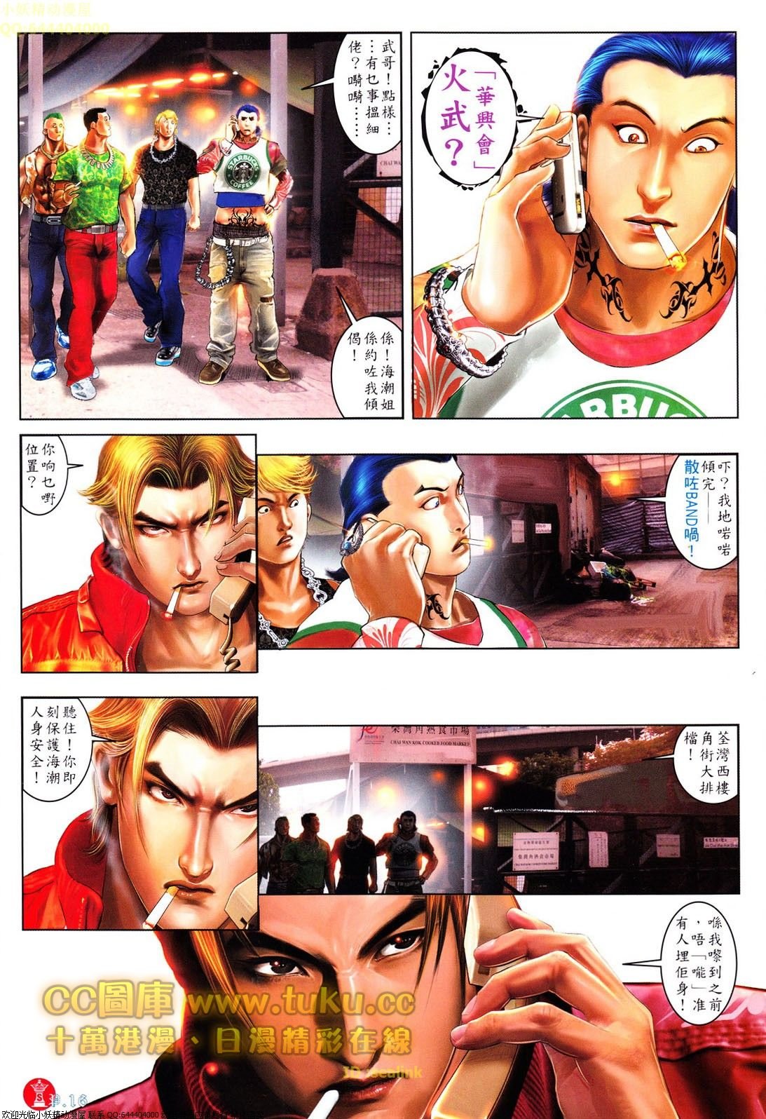第615话