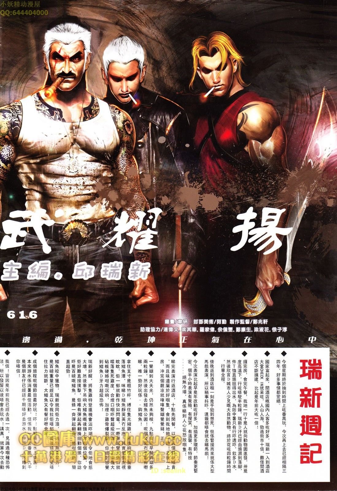 第616话