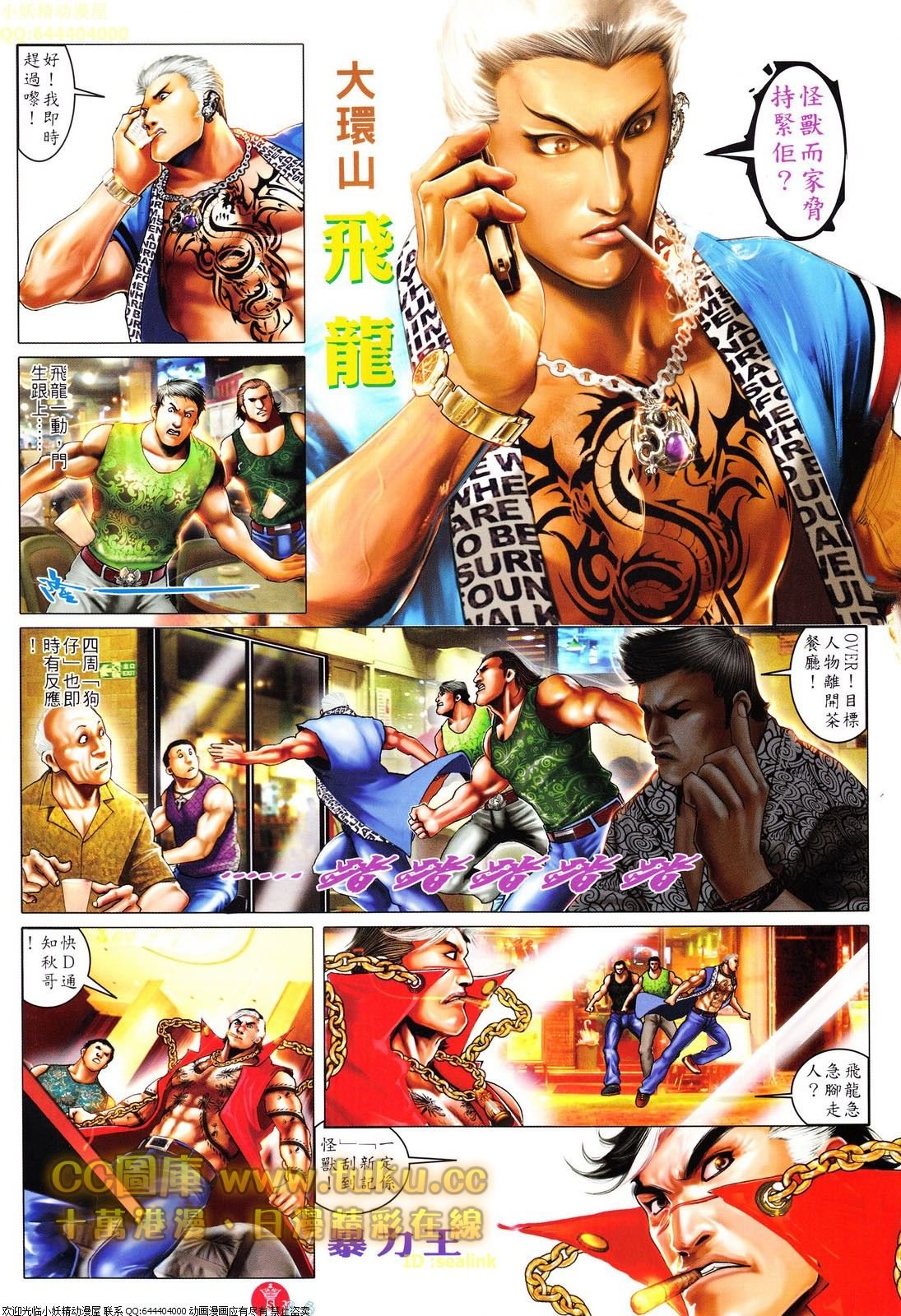 第616话