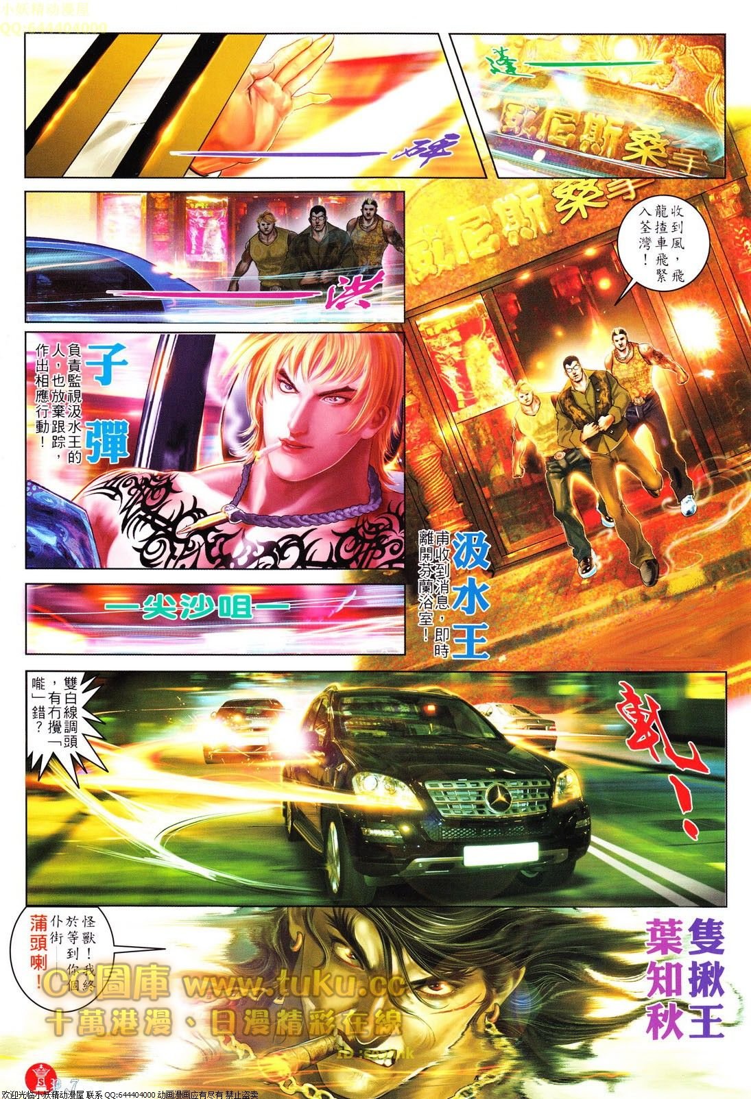 第616话