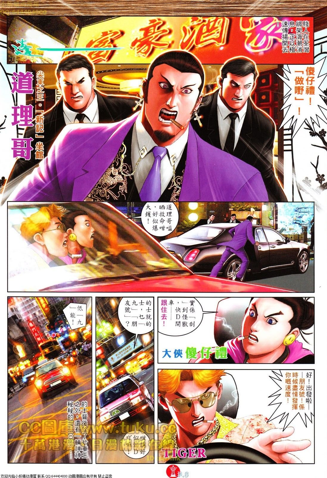 第616话