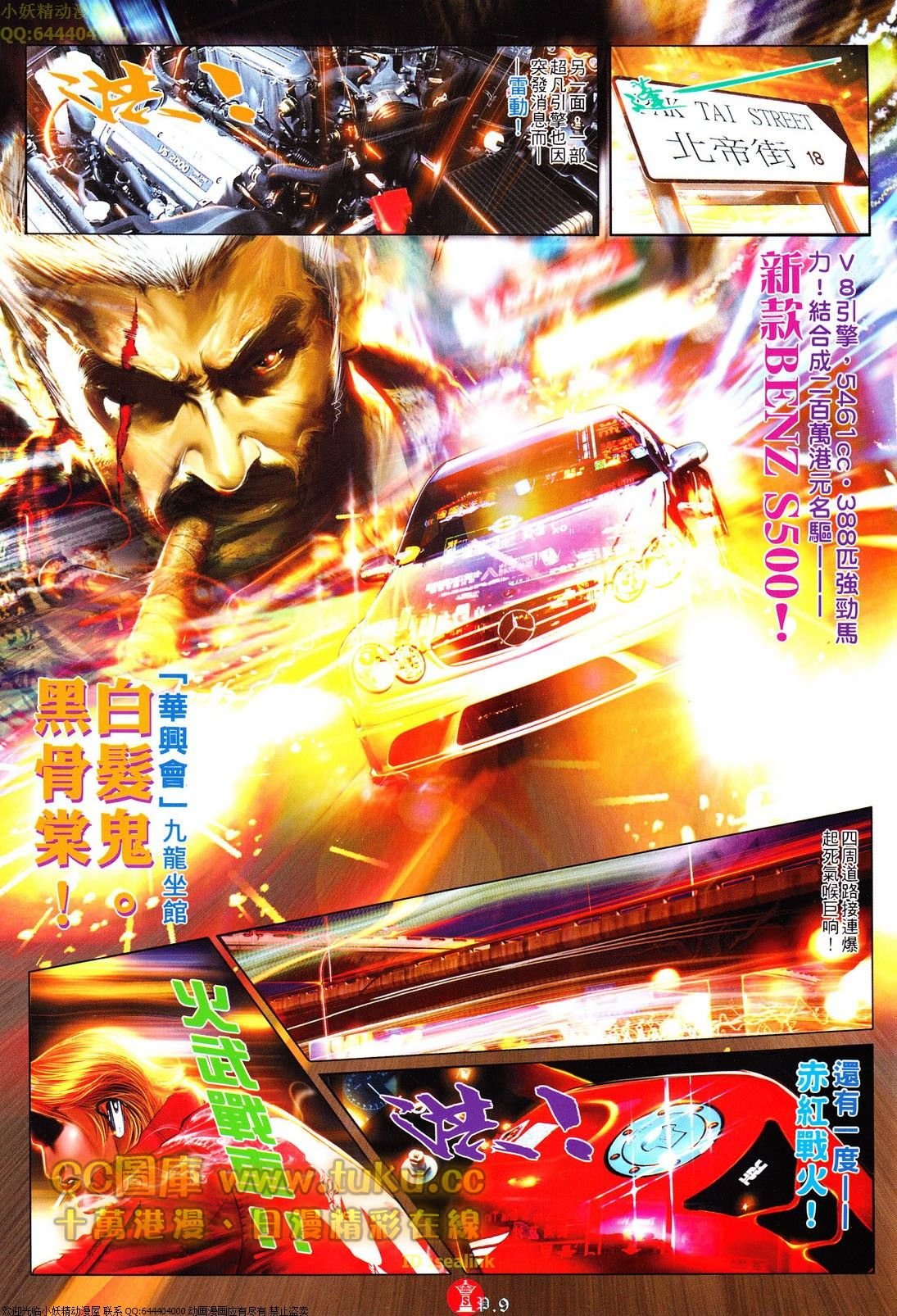 第616话