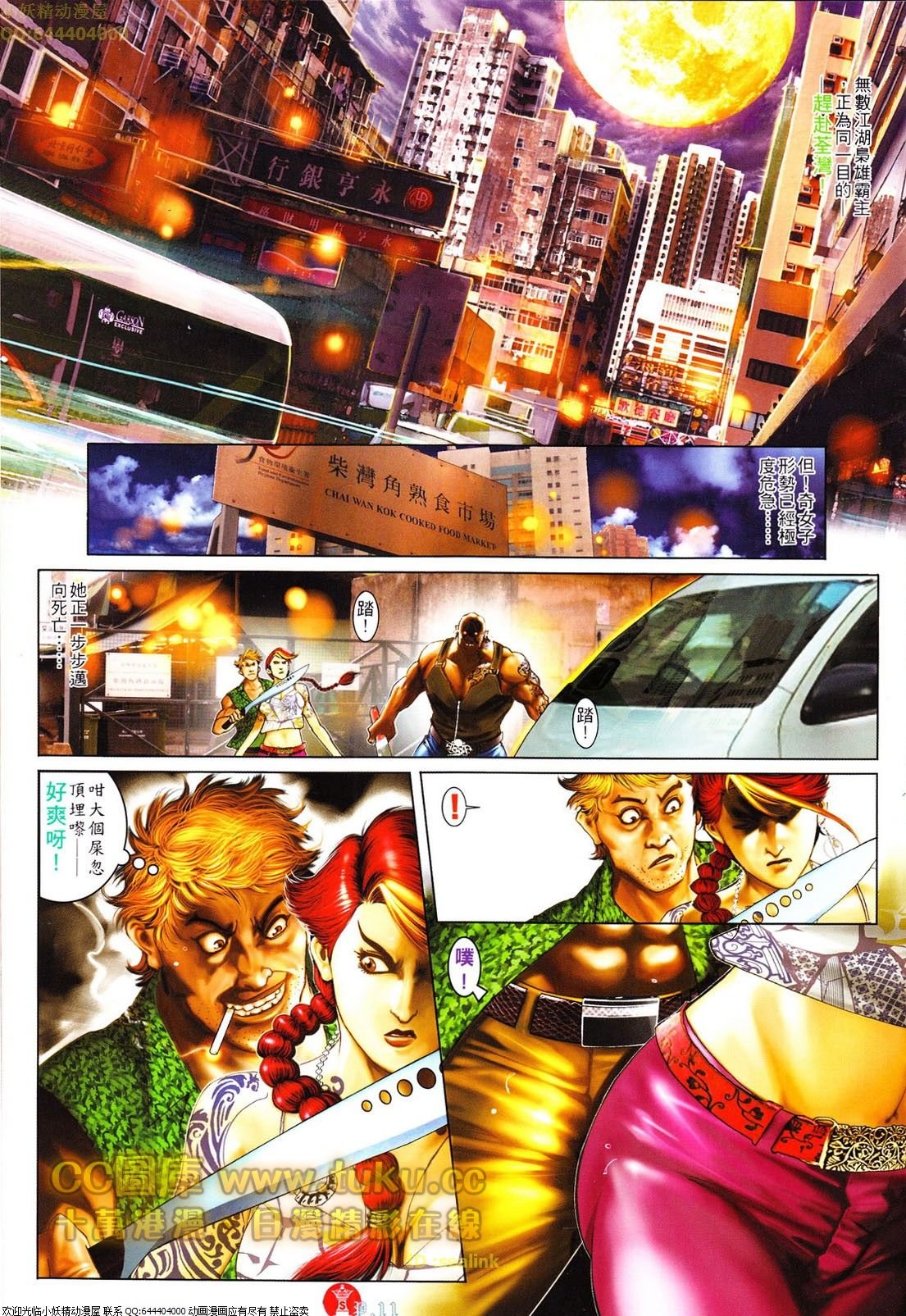 第616话