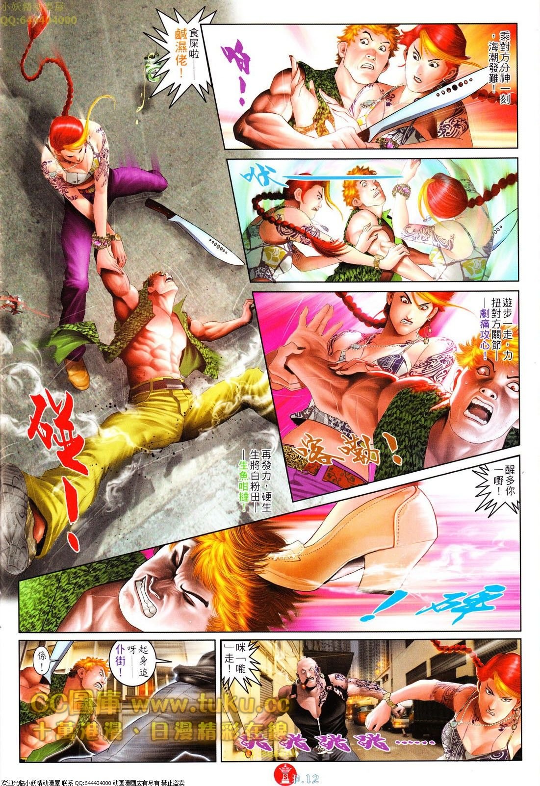 第616话