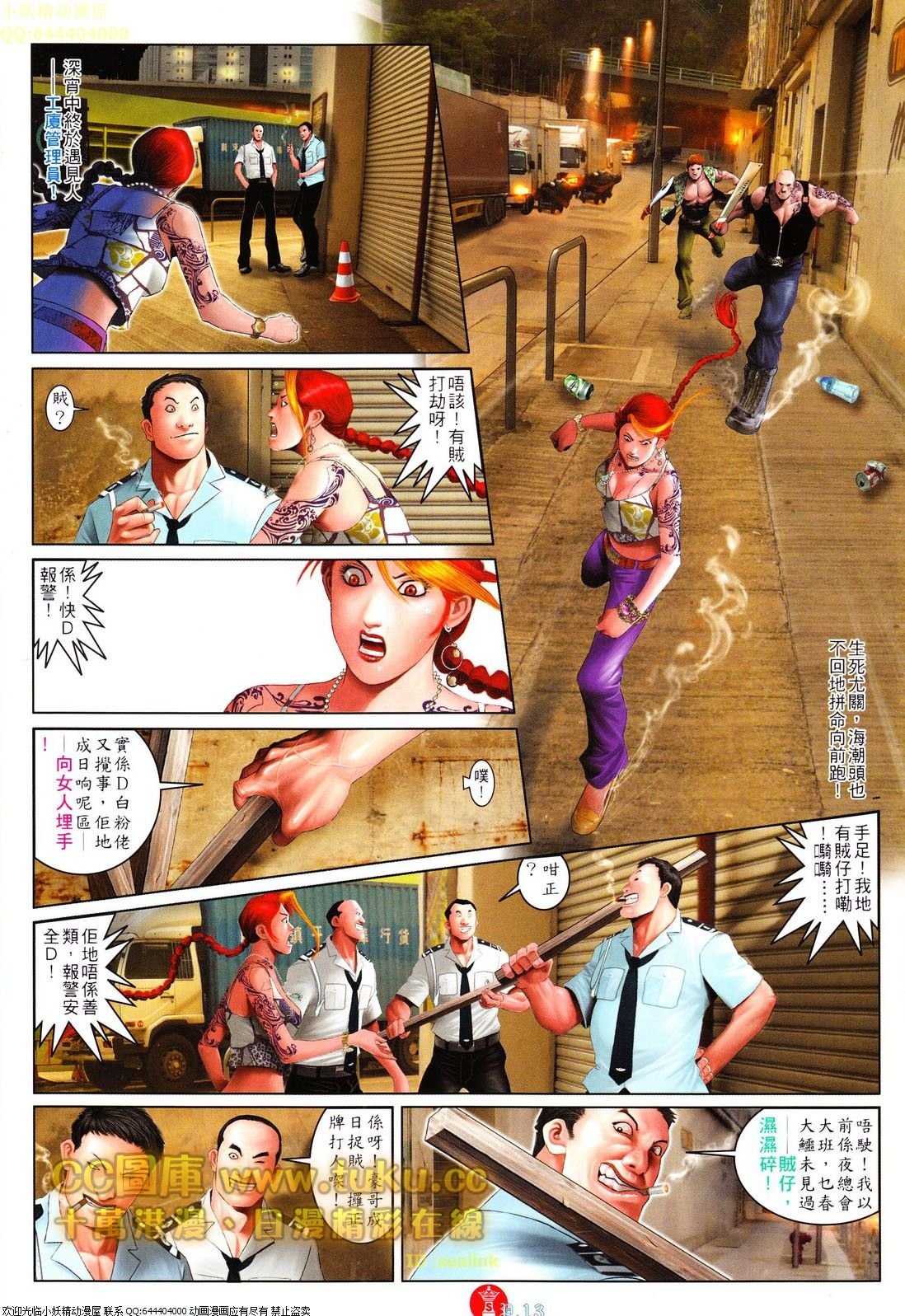 第616话