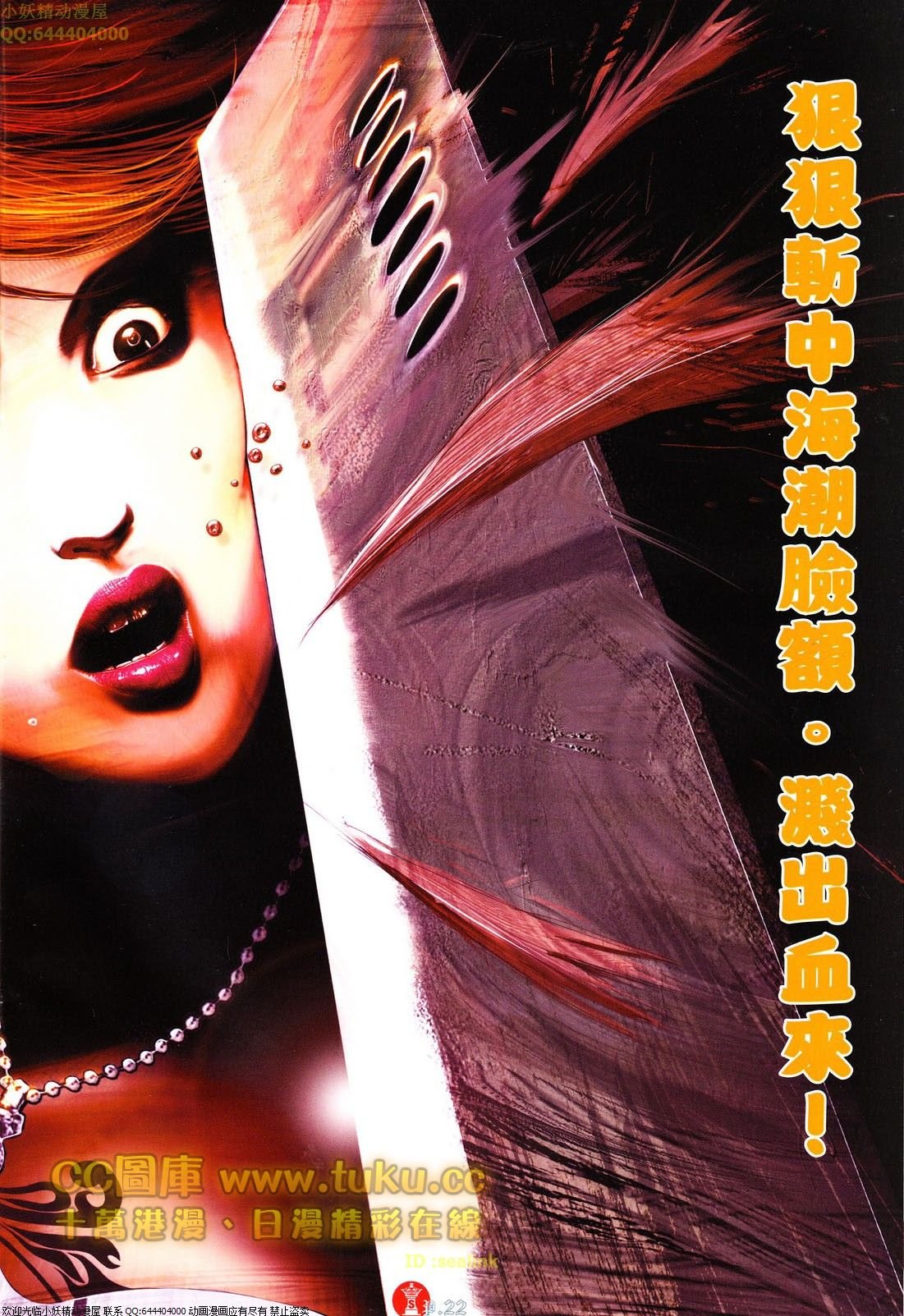 第616话