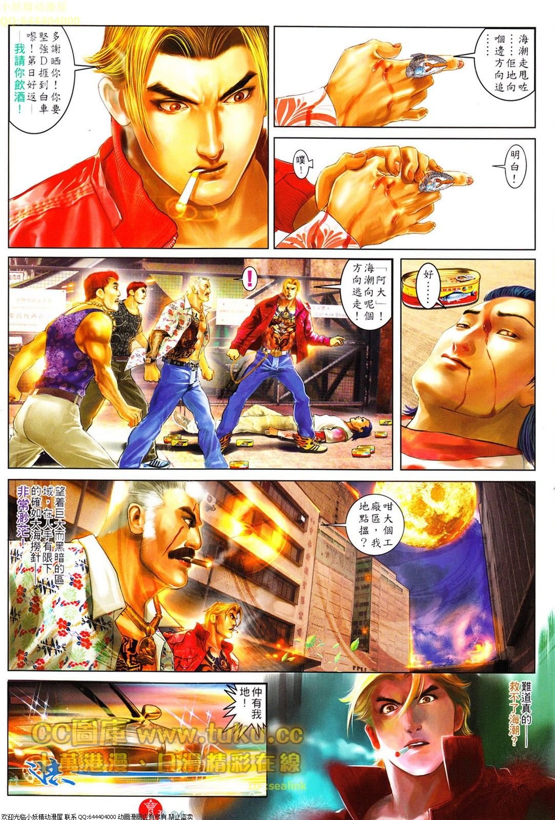 第616话