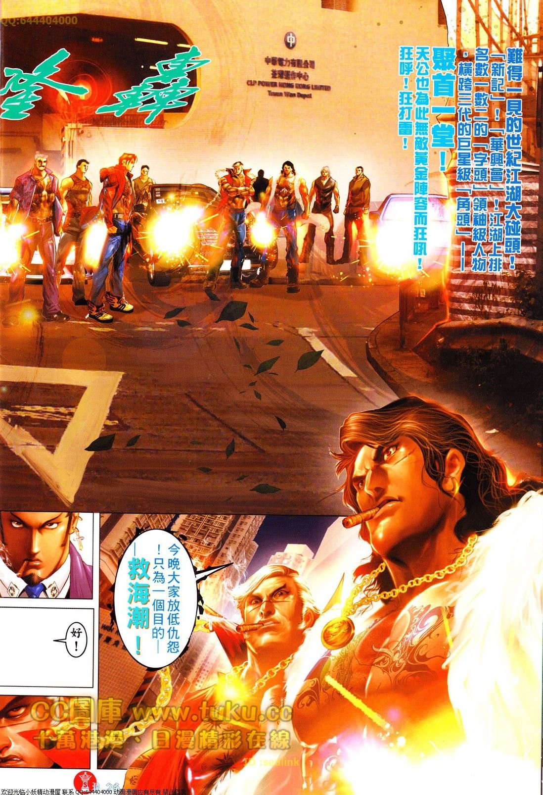 第616话