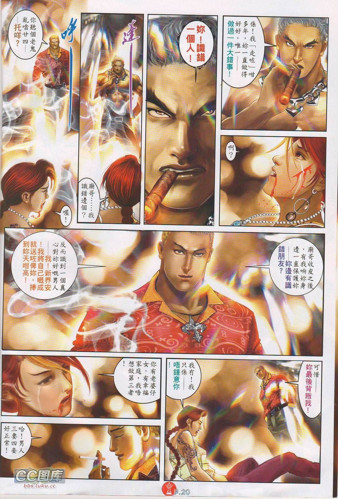 第617话[补全]