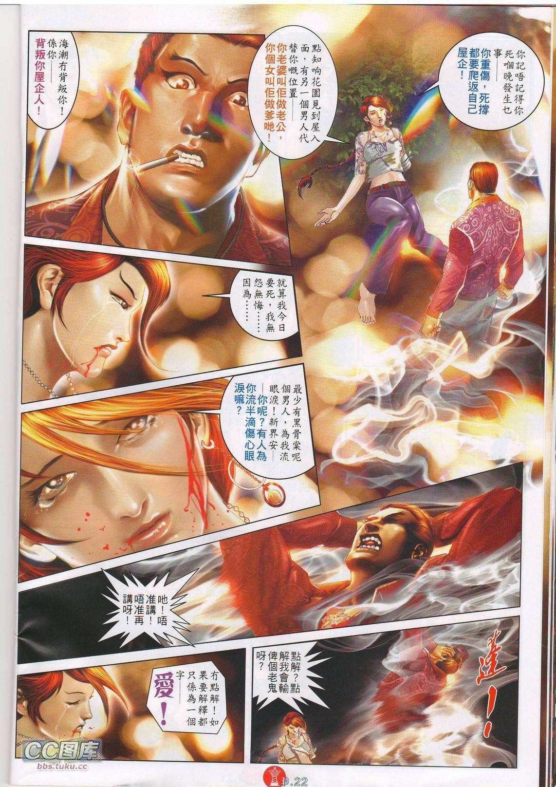 第617话[补全]