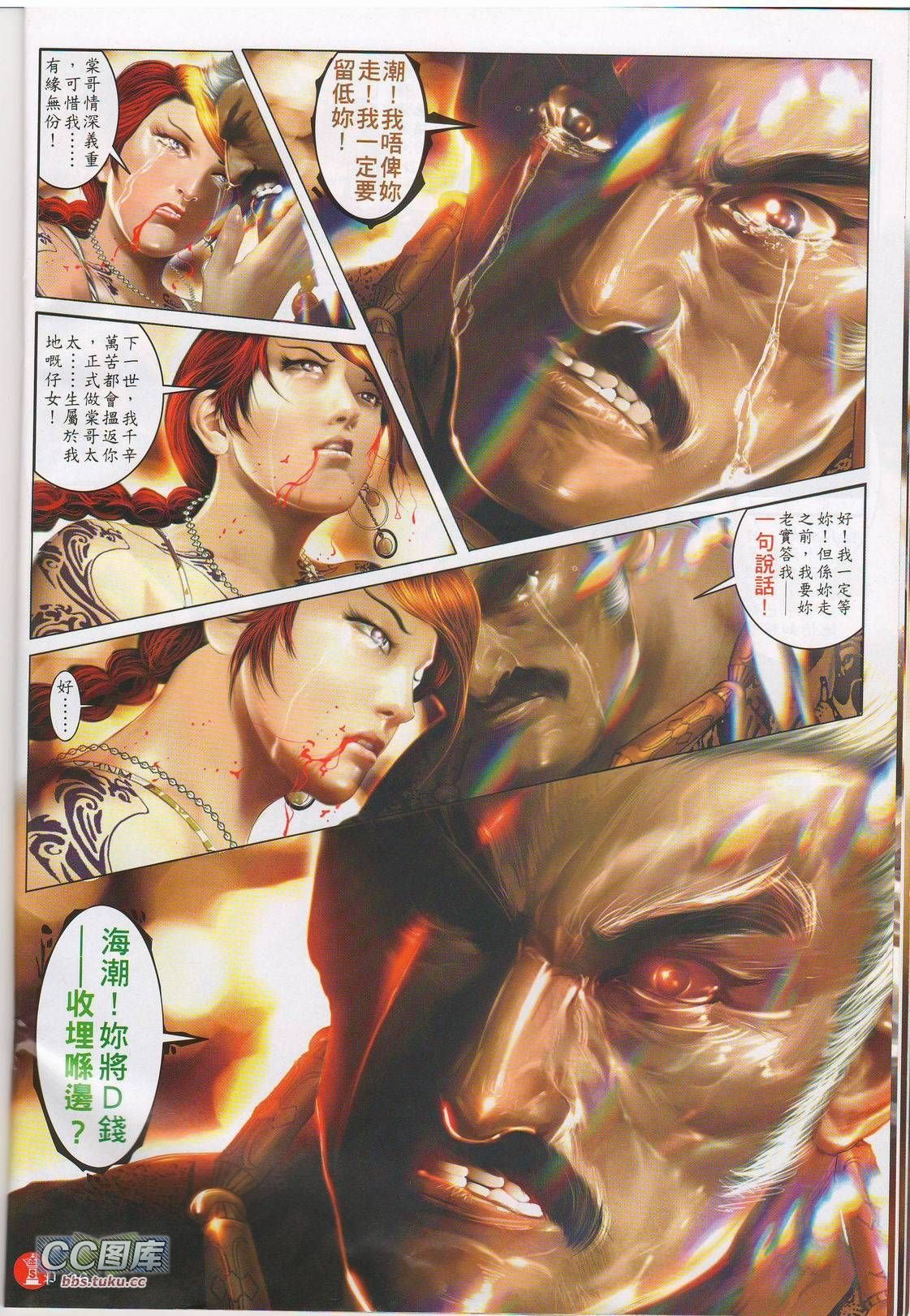 第617话[补全]