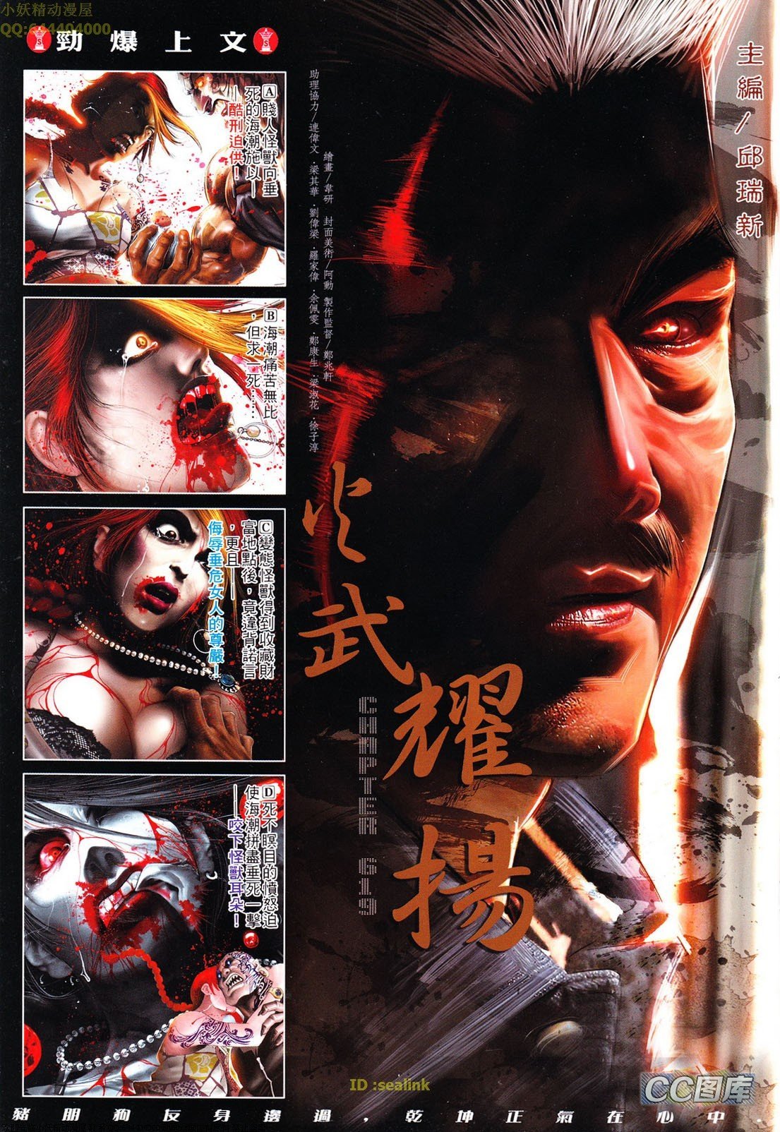 第619话