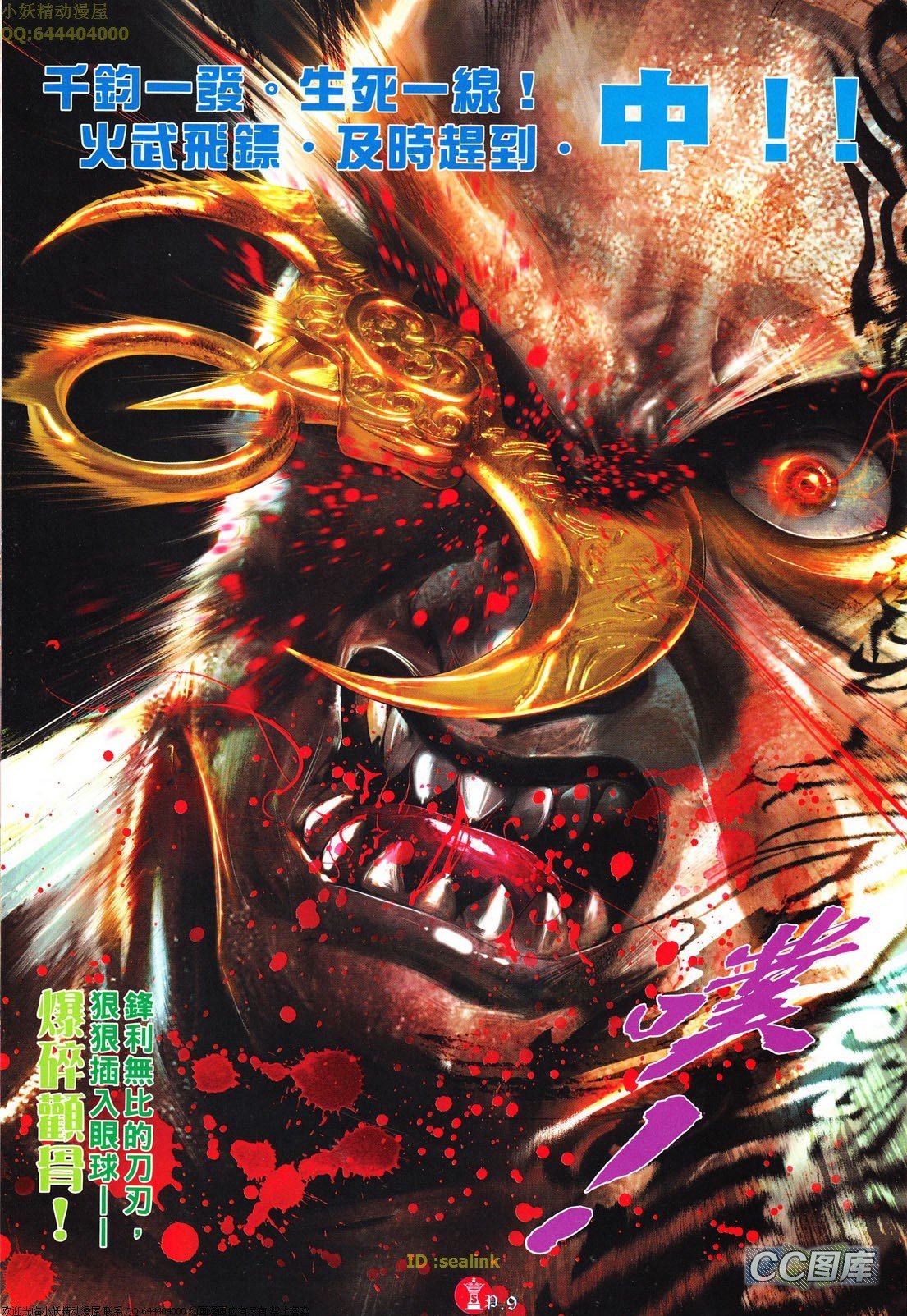 第619话