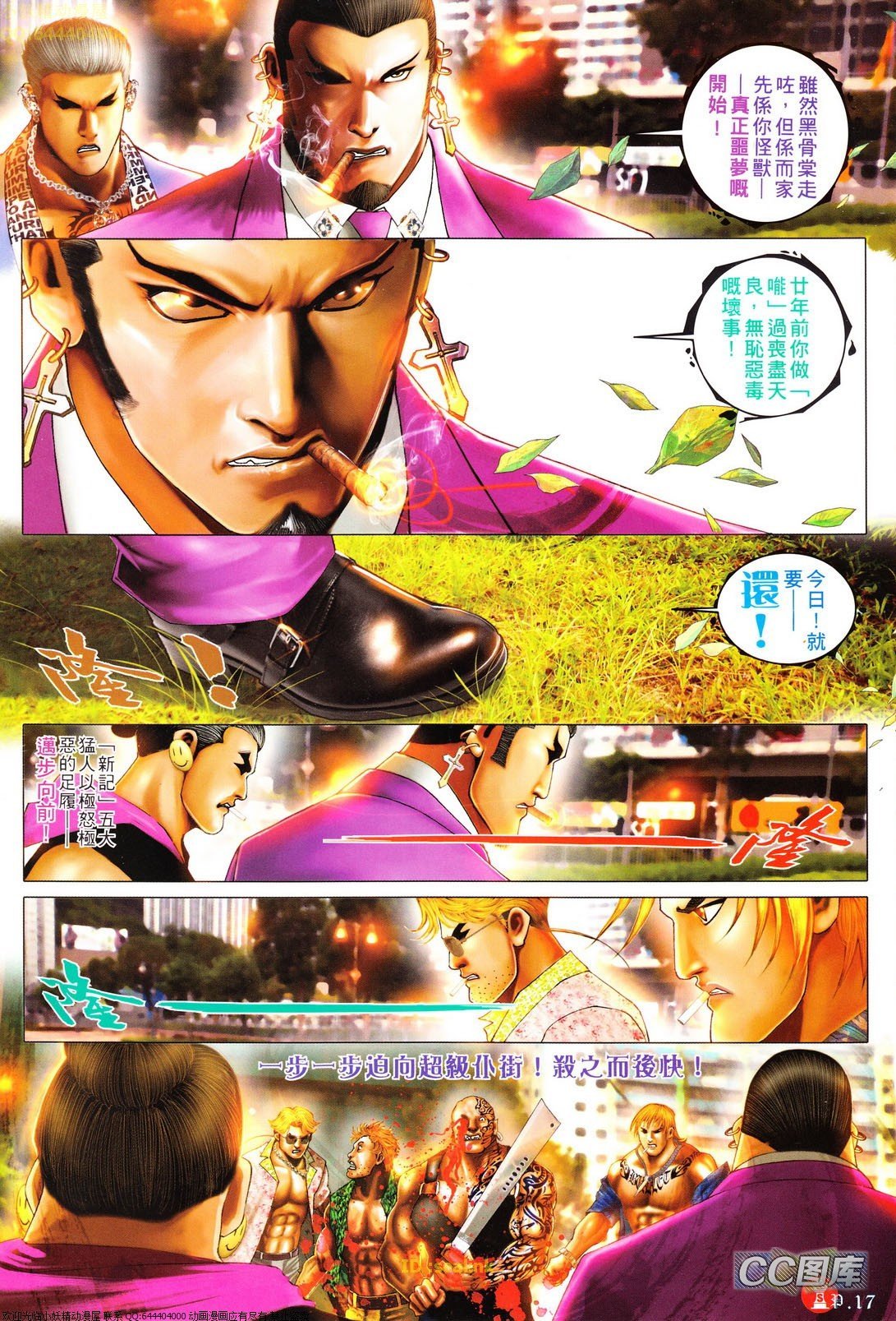 第619话
