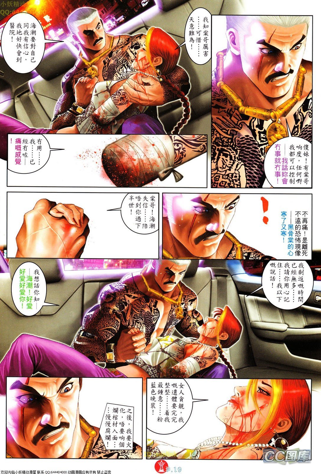 第619话