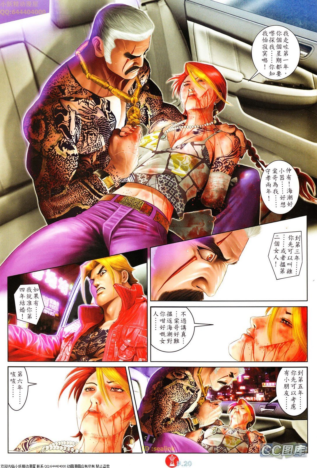 第619话