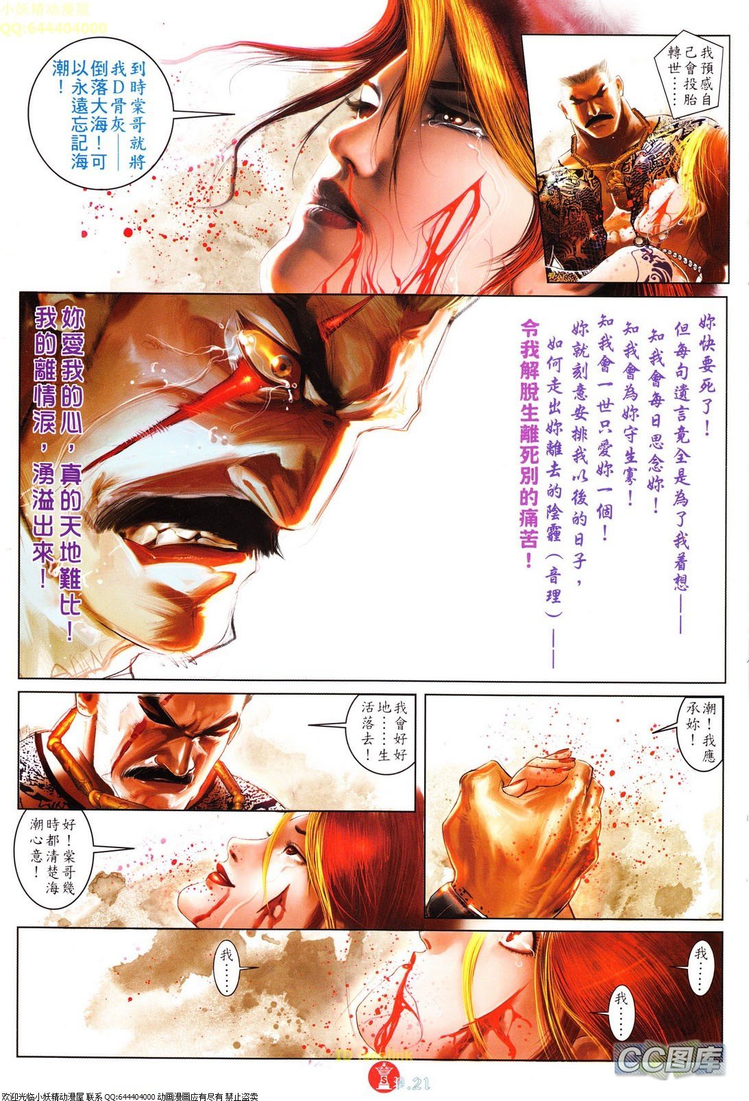 第619话