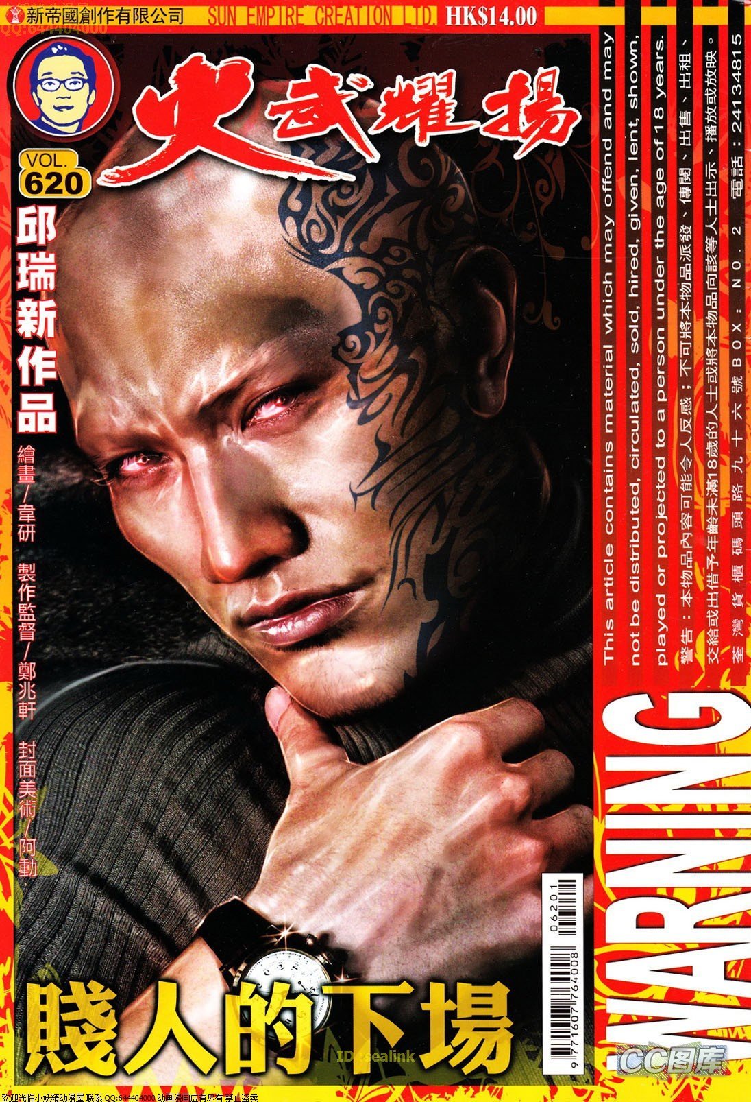 第620话