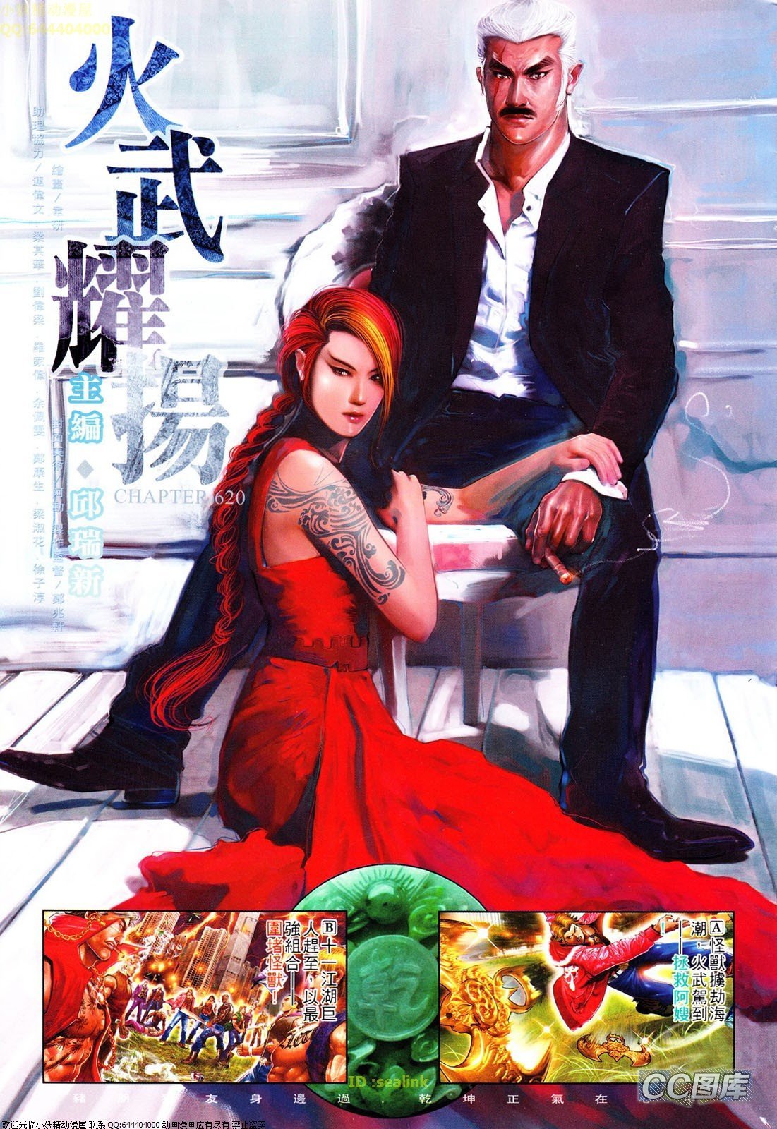 第620话