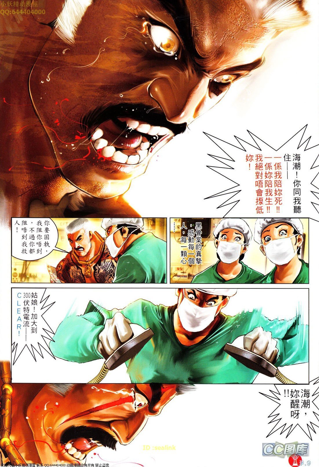 第620话