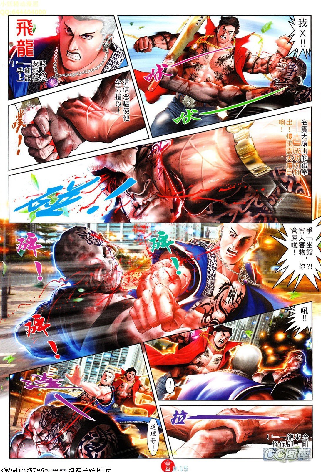 第620话
