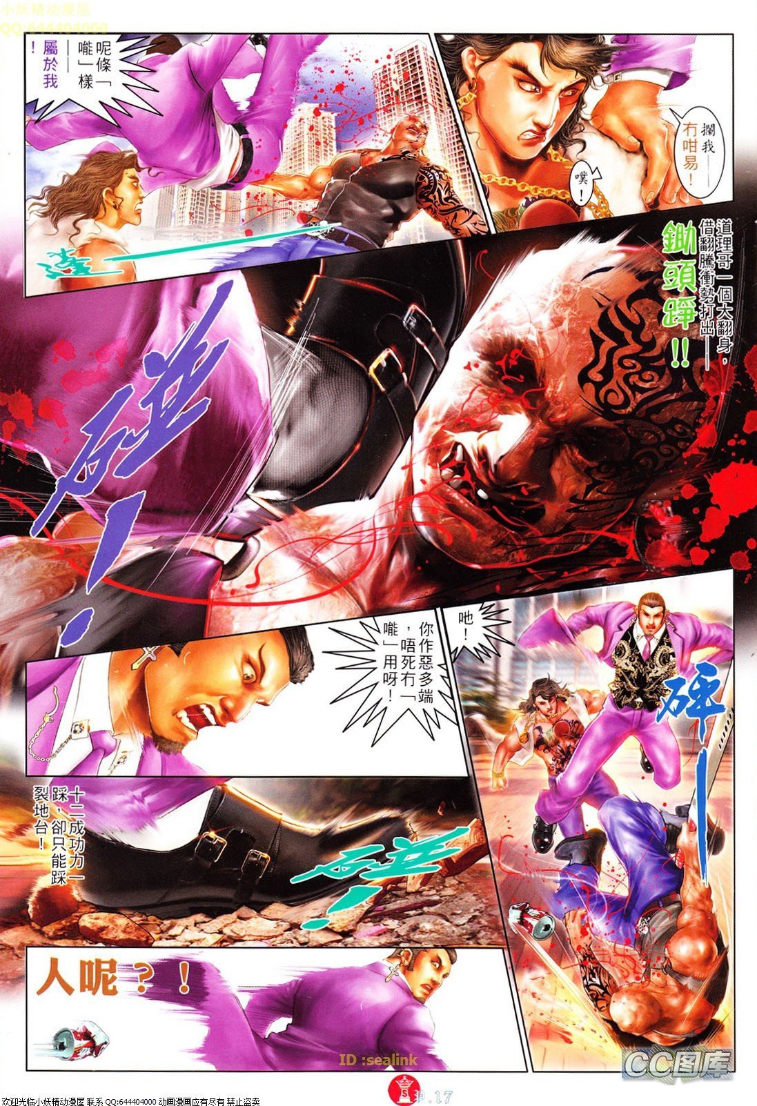 第620话