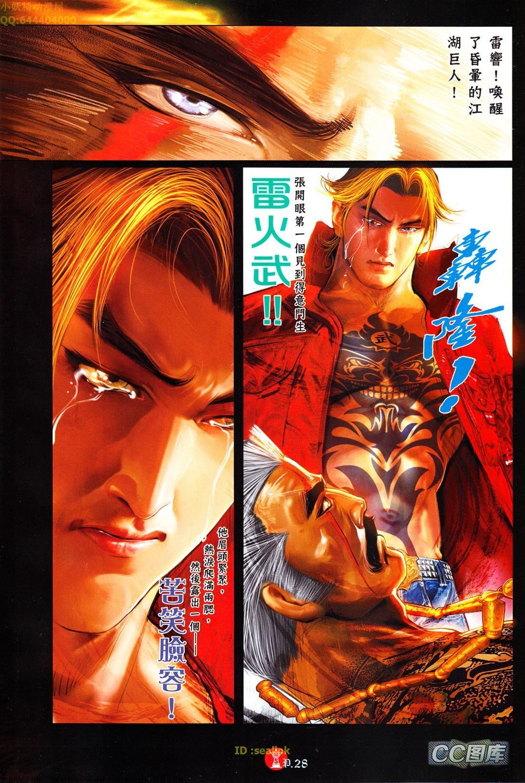 第620话