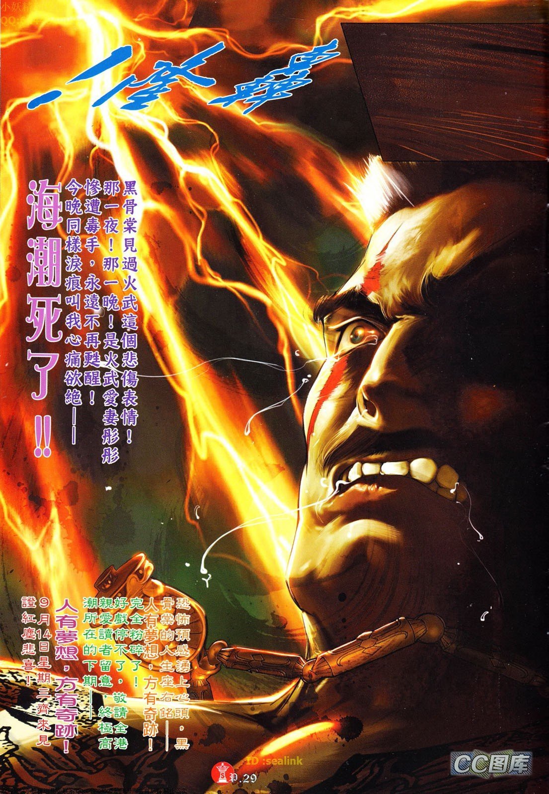 第620话