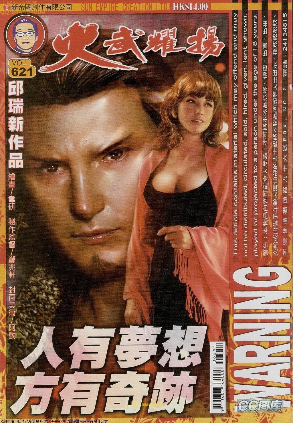 第621话