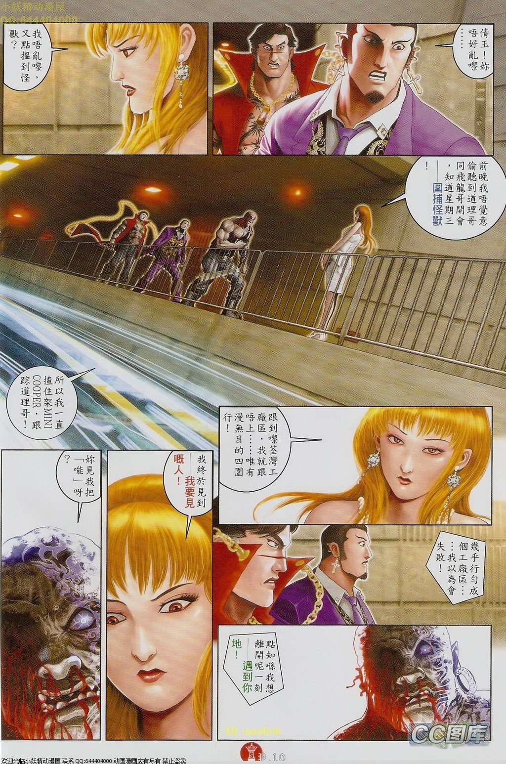 第621话