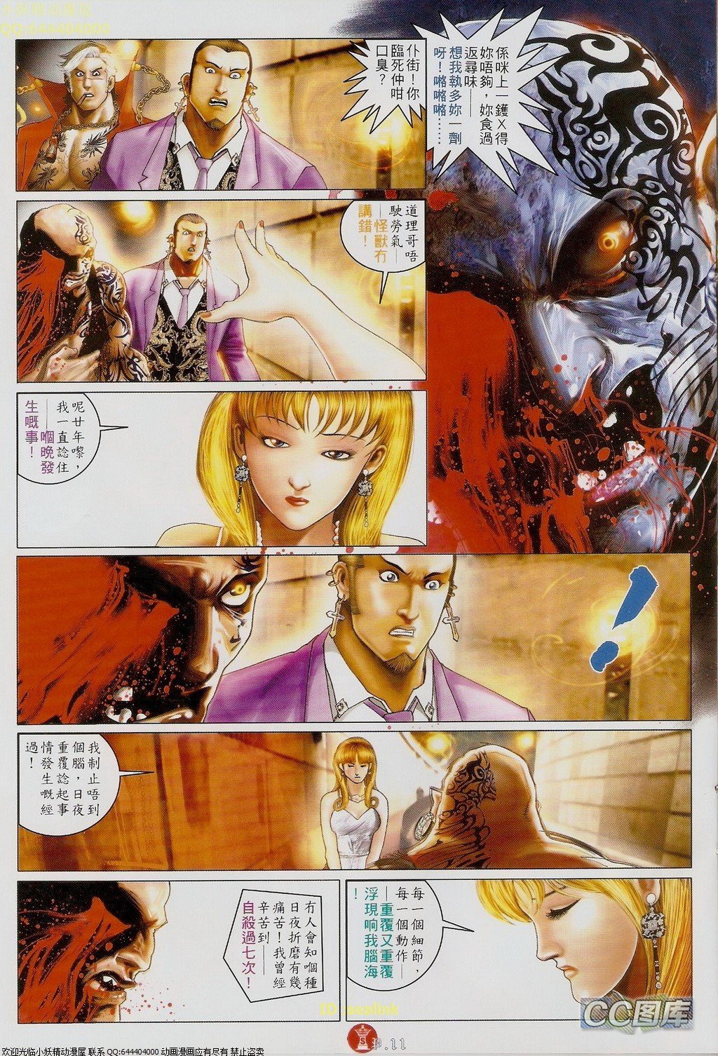 第621话