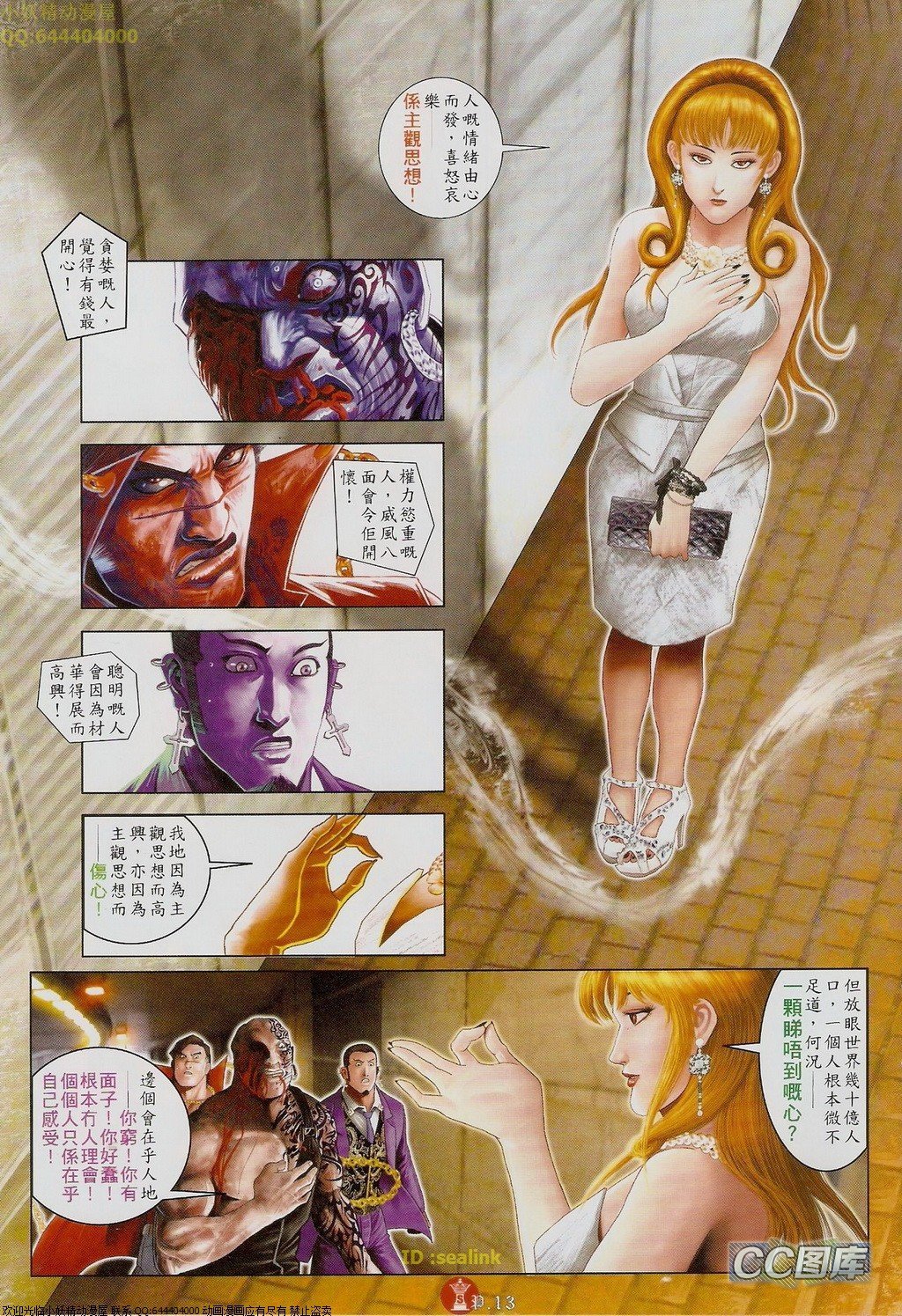 第621话