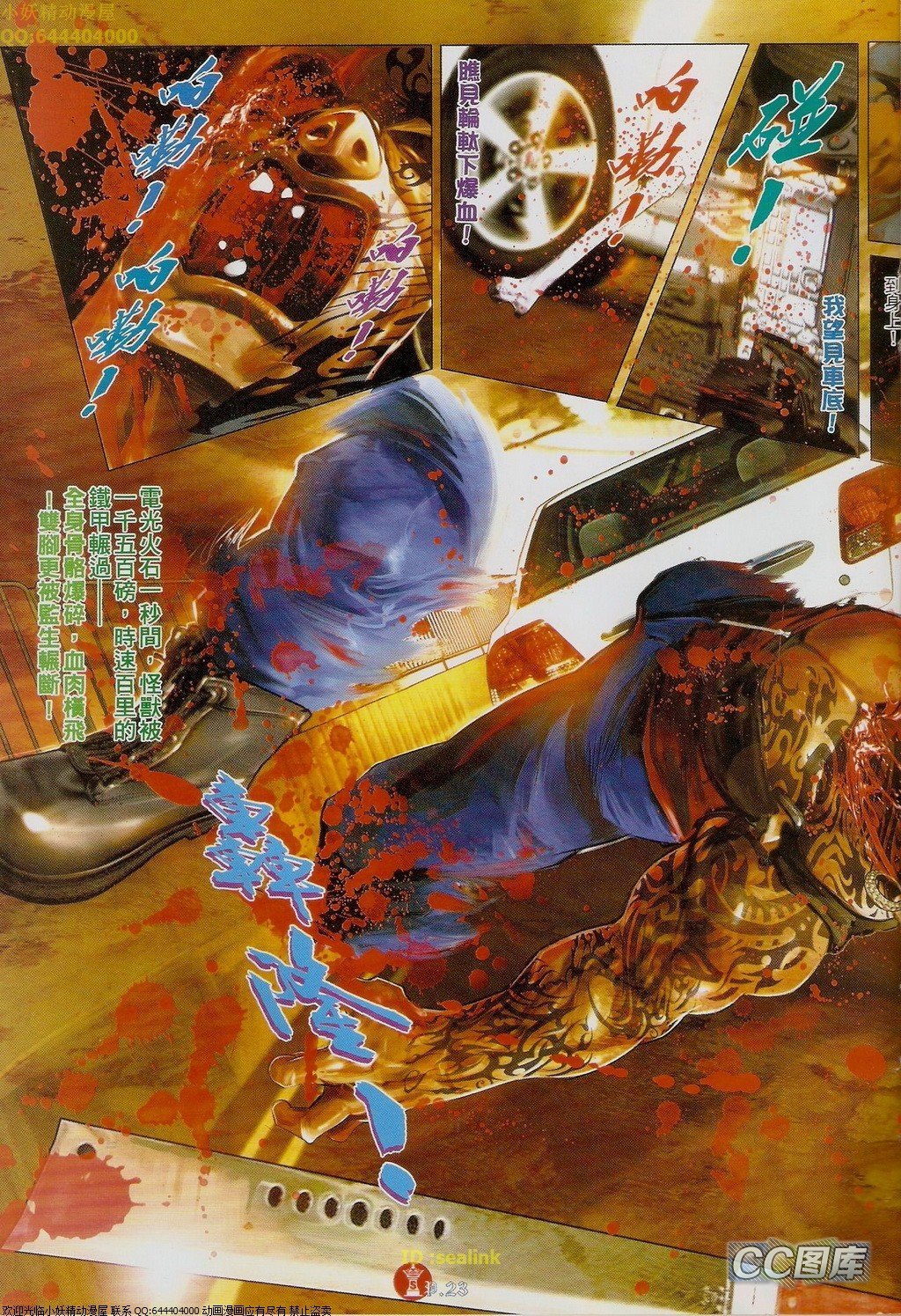 第621话