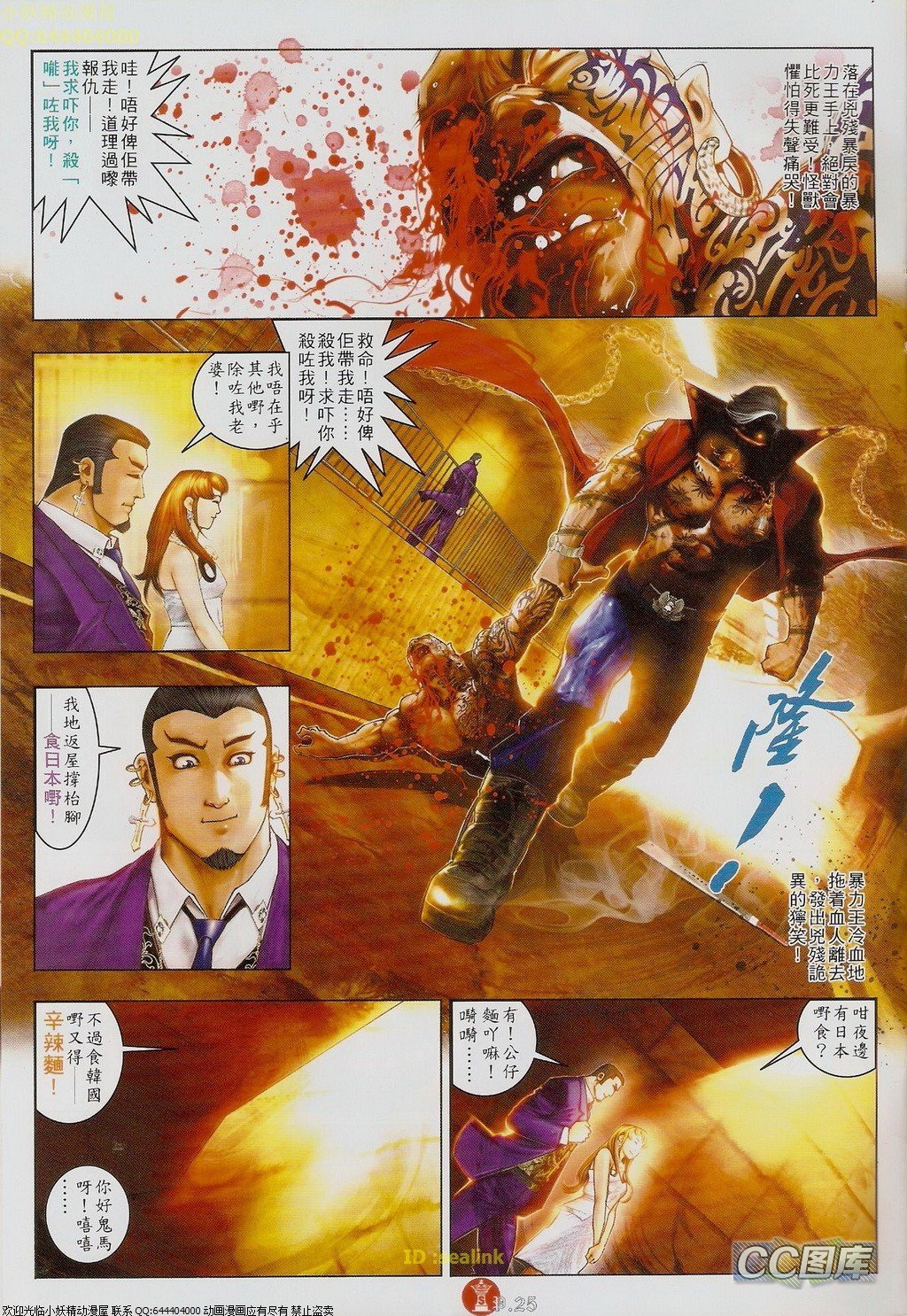 第621话