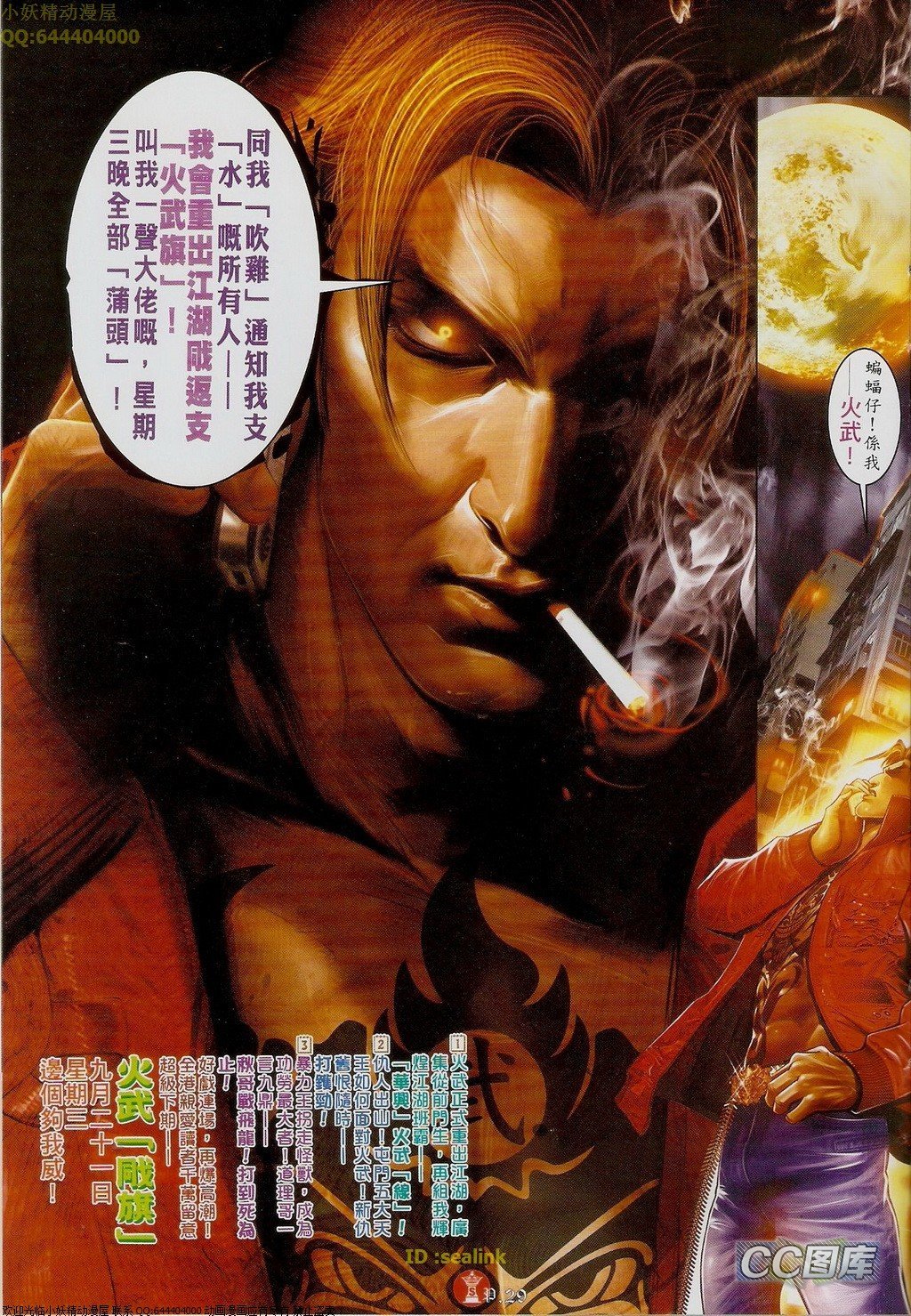 第621话