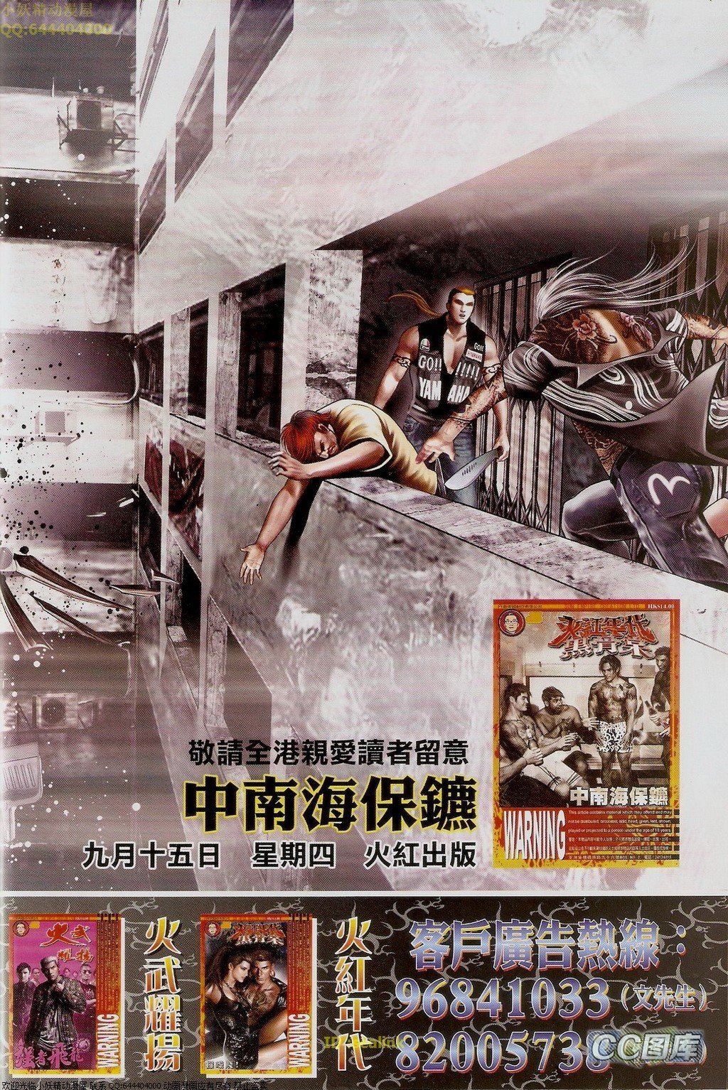 第621话