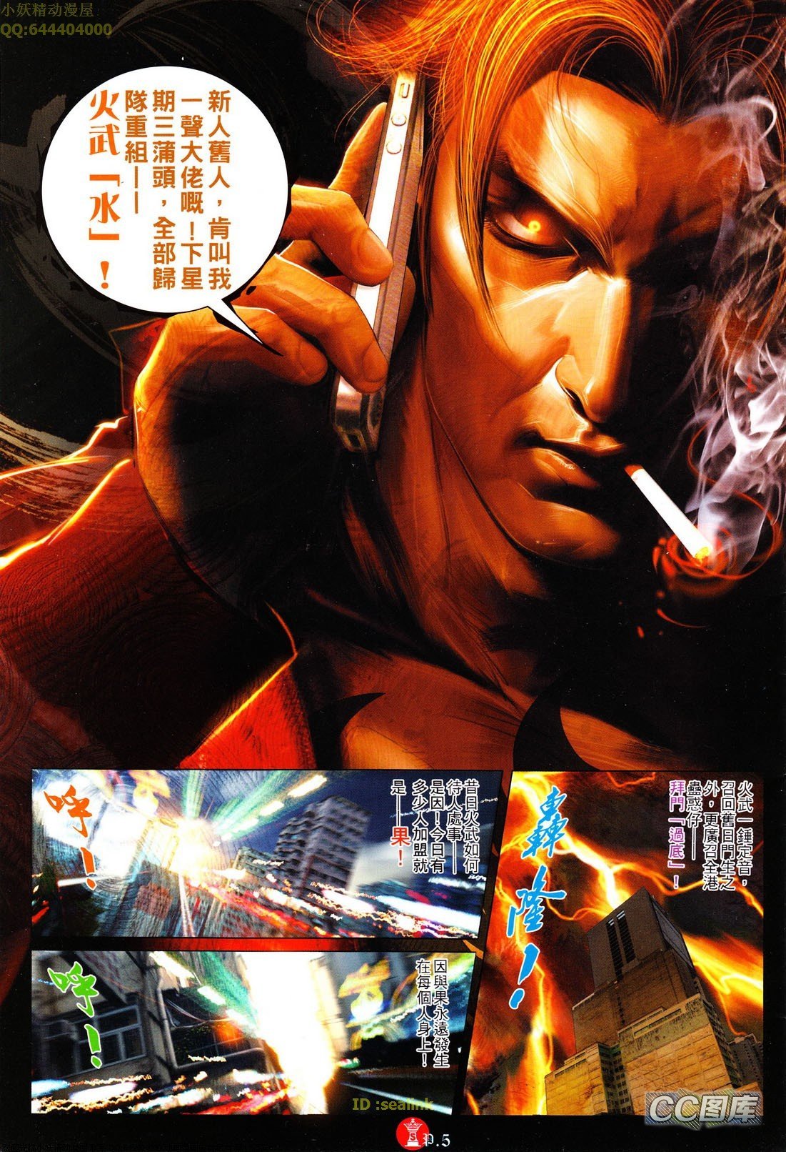 第622话
