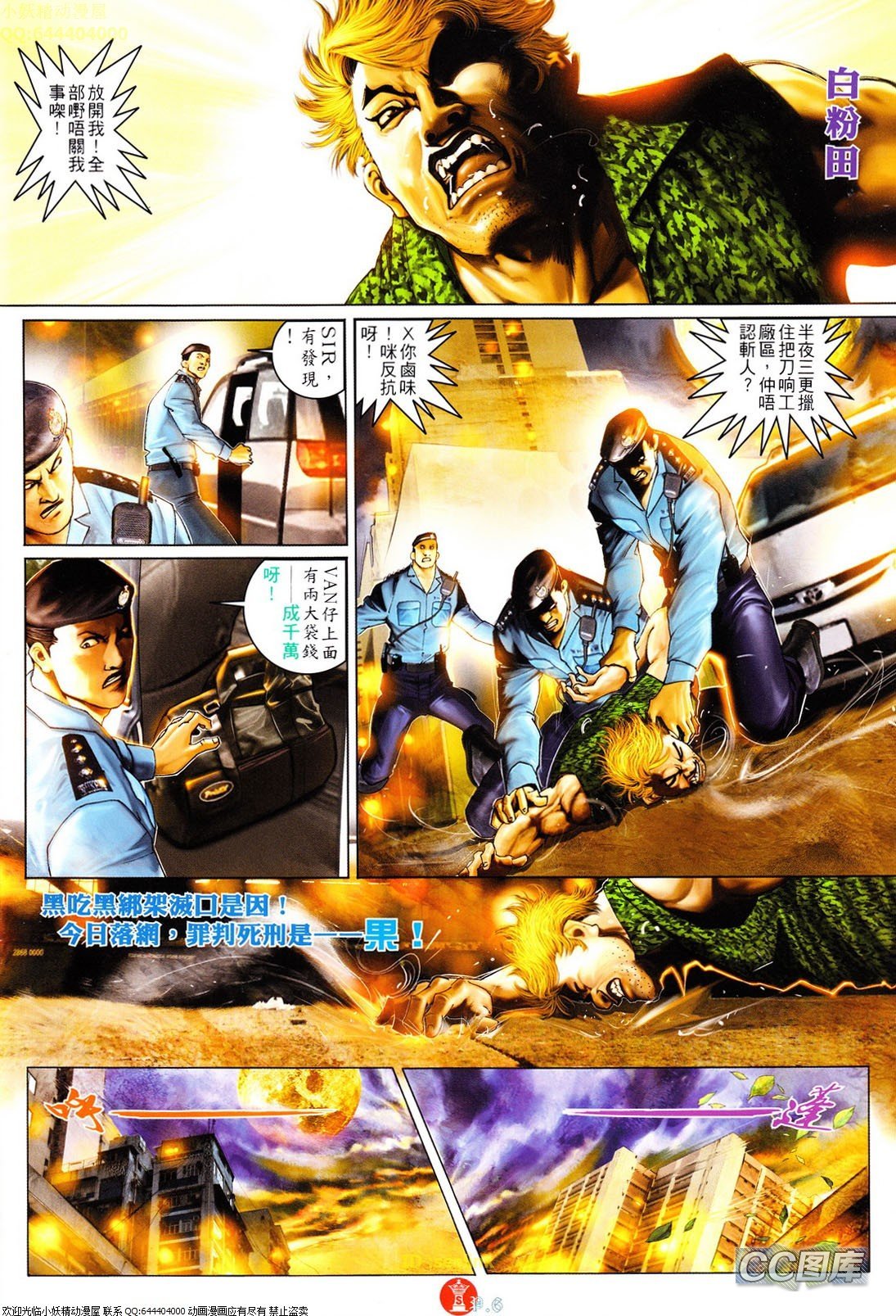 第622话
