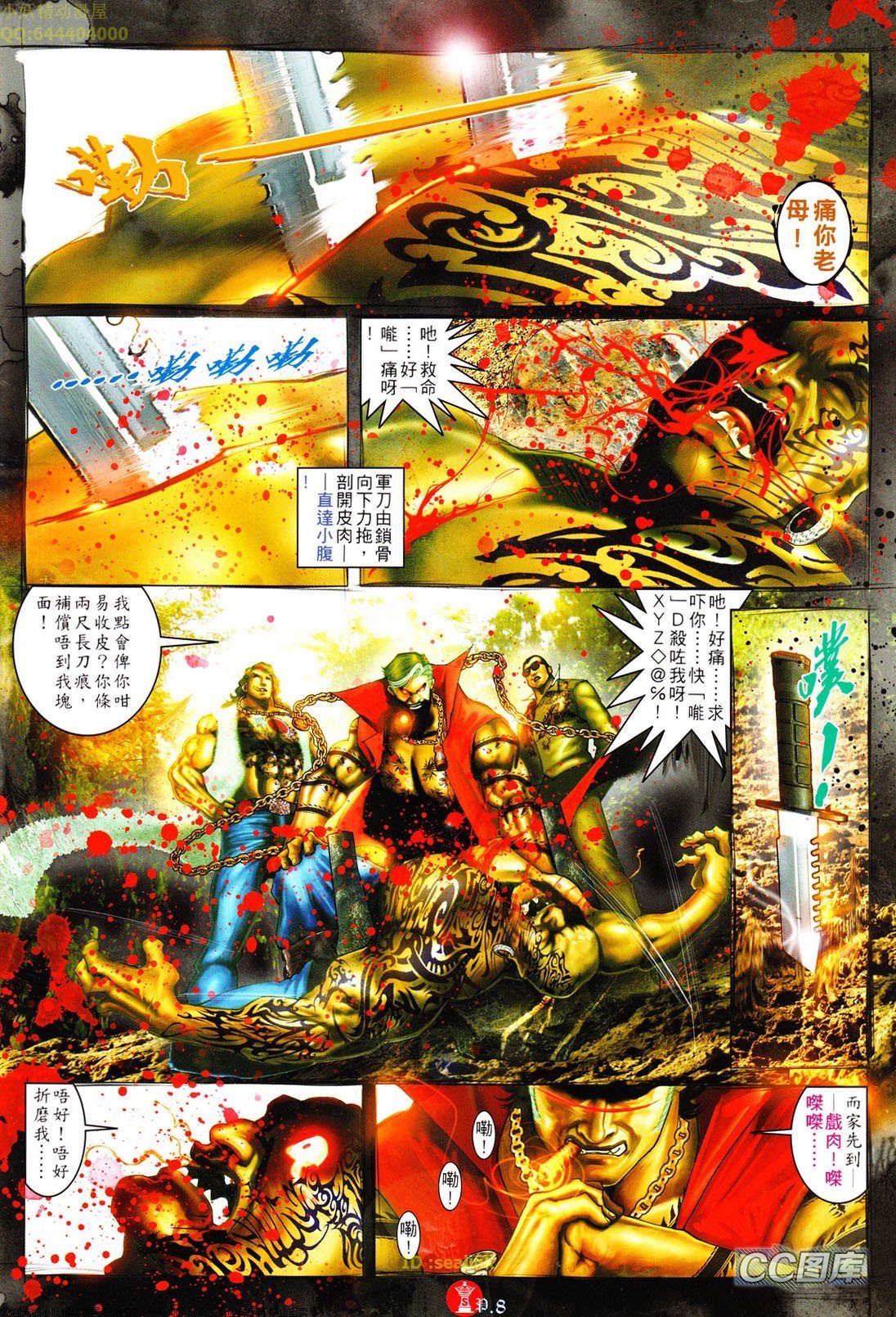 第622话
