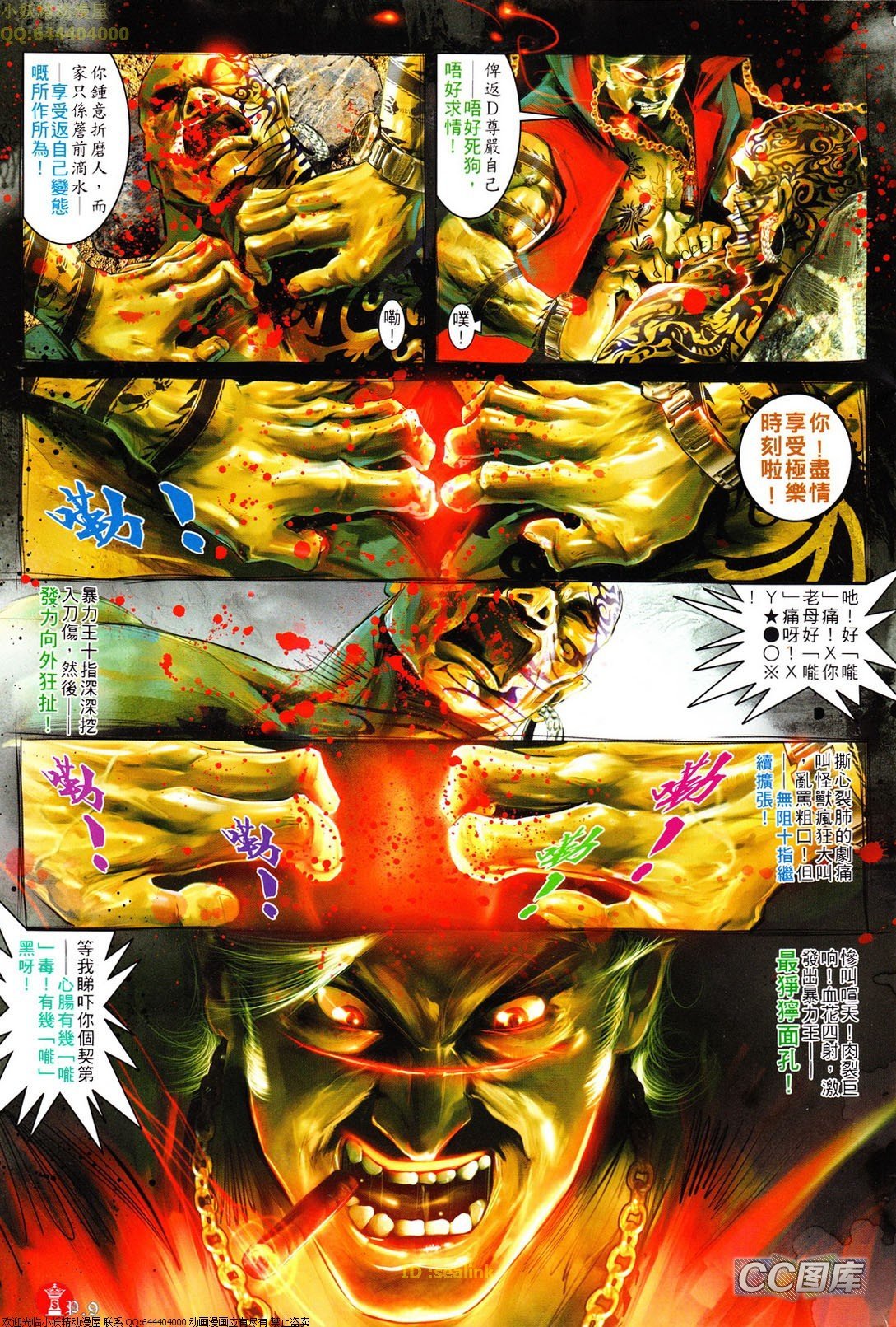 第622话