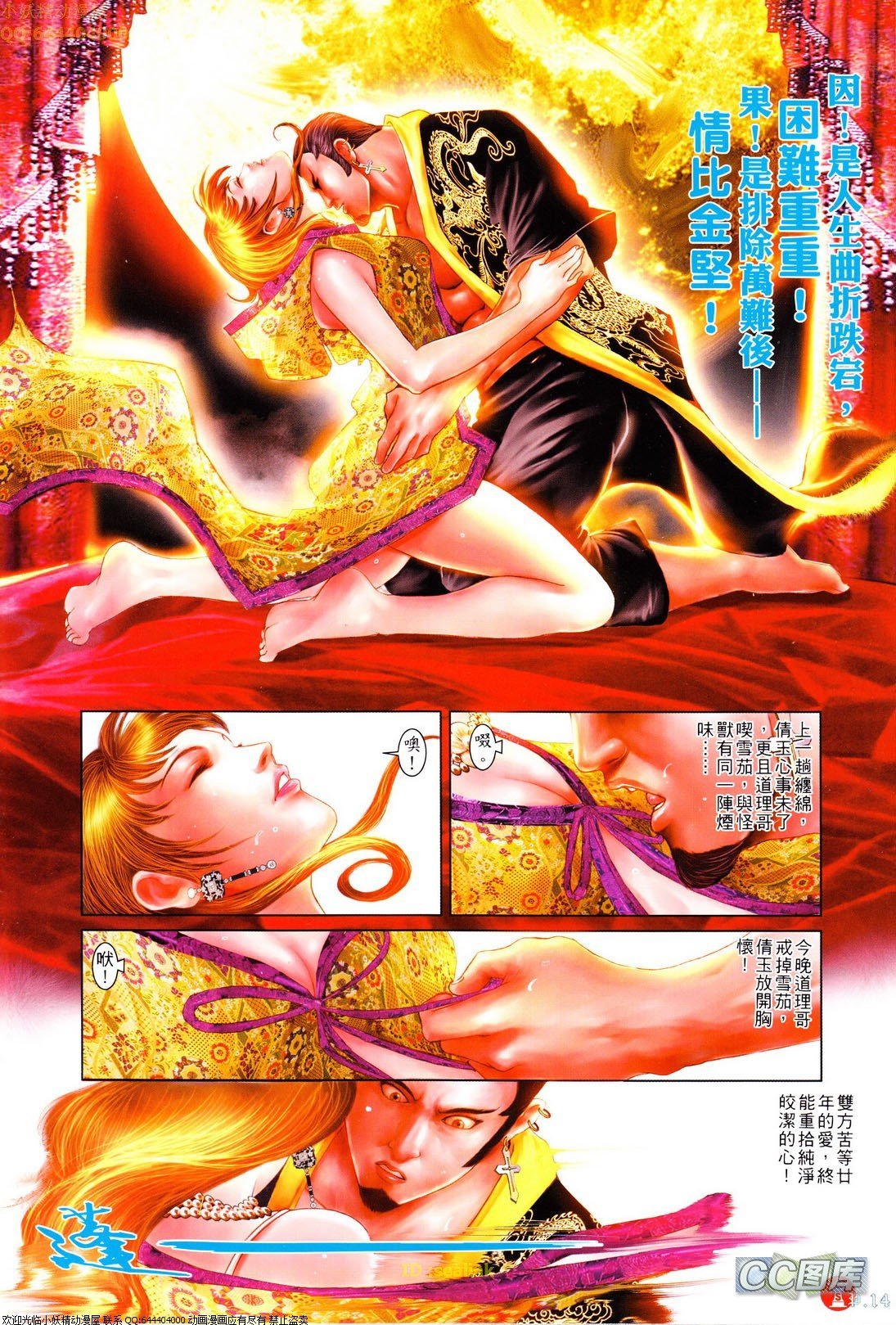 第622话
